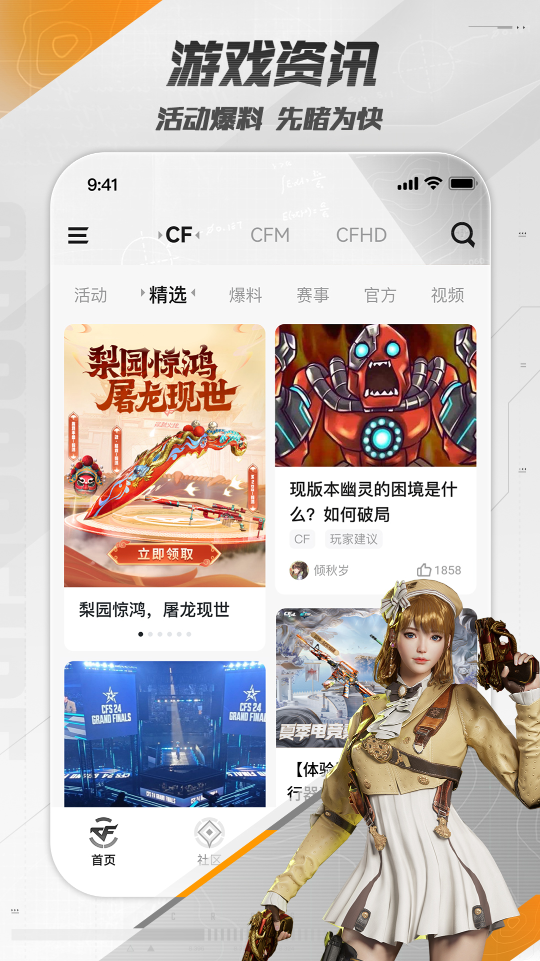 精彩截图-掌上穿越火线2025官方新版