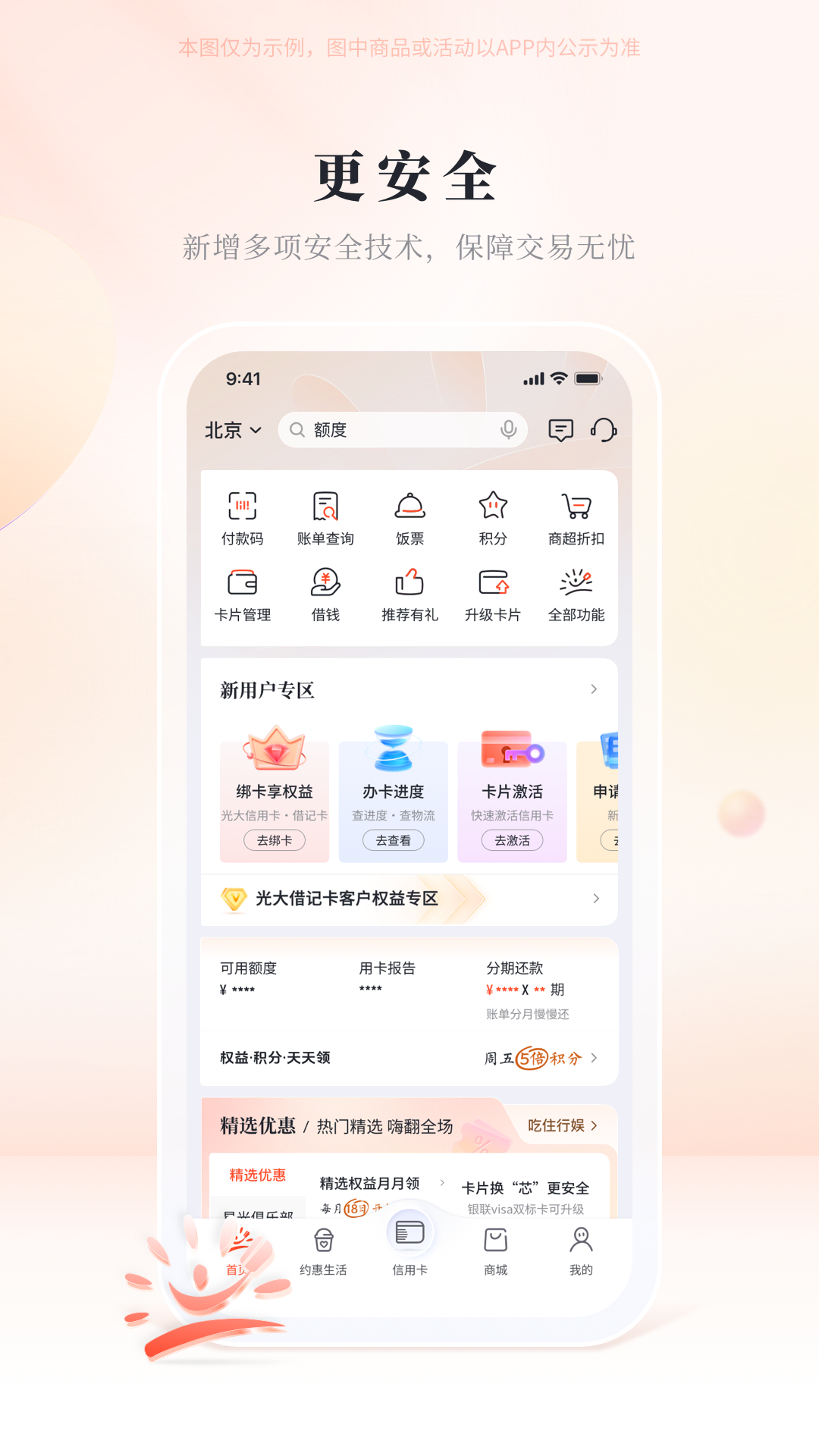 精彩截图-阳光惠生活2026官方新版