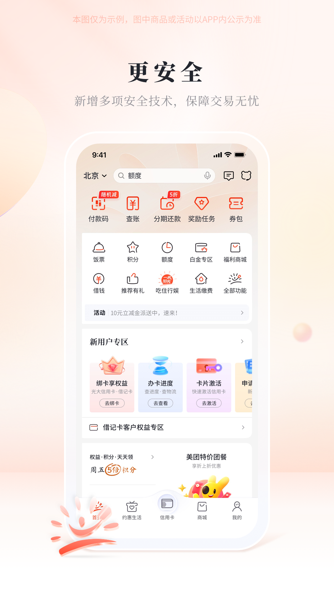 精彩截图-阳光惠生活2026官方新版