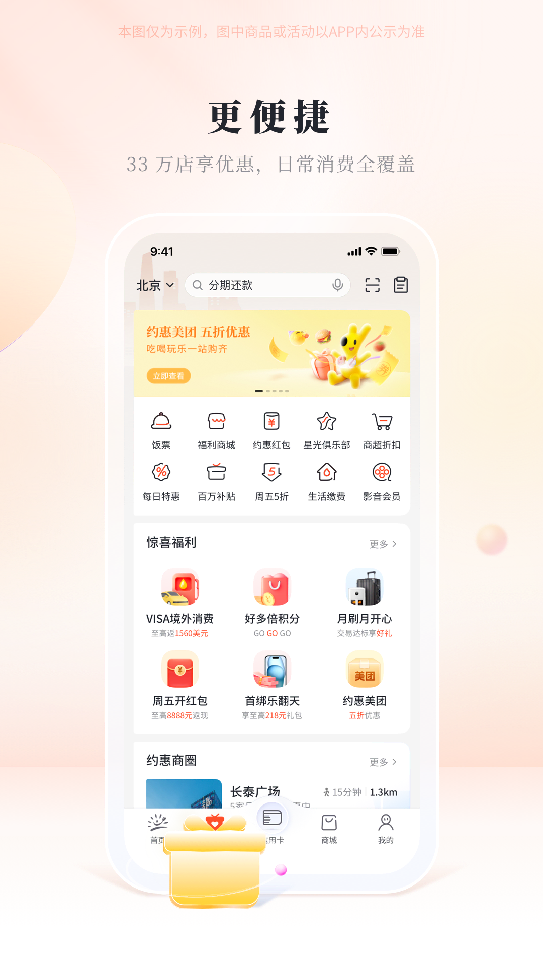 精彩截图-阳光惠生活2025官方新版