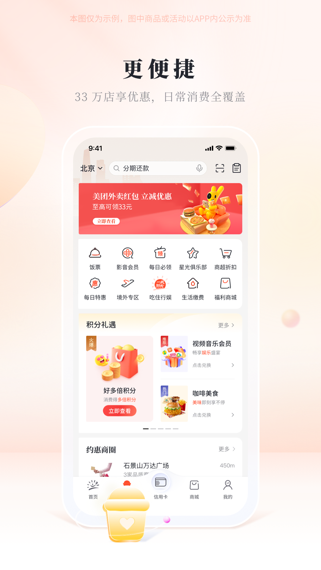 精彩截图-阳光惠生活2026官方新版