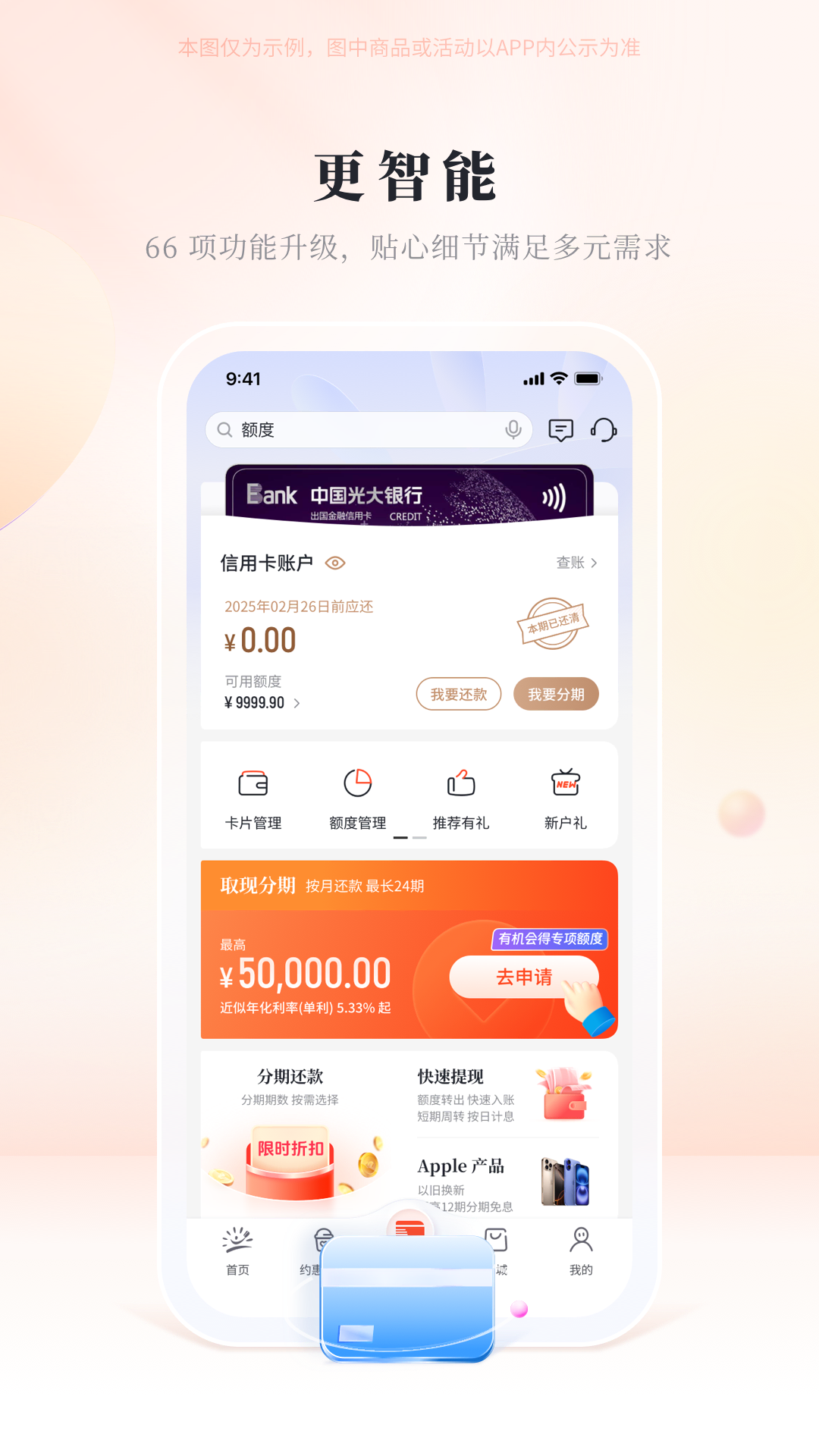 精彩截图-阳光惠生活2025官方新版