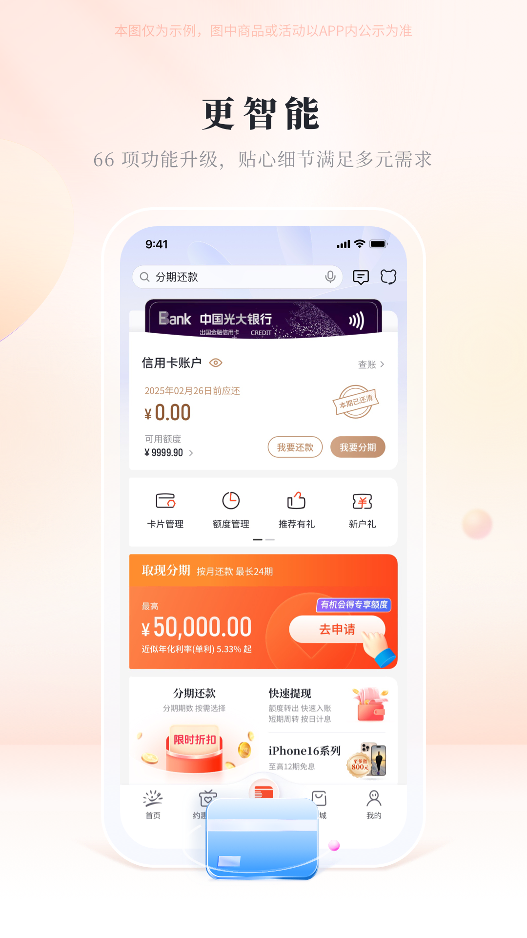 精彩截图-阳光惠生活2026官方新版
