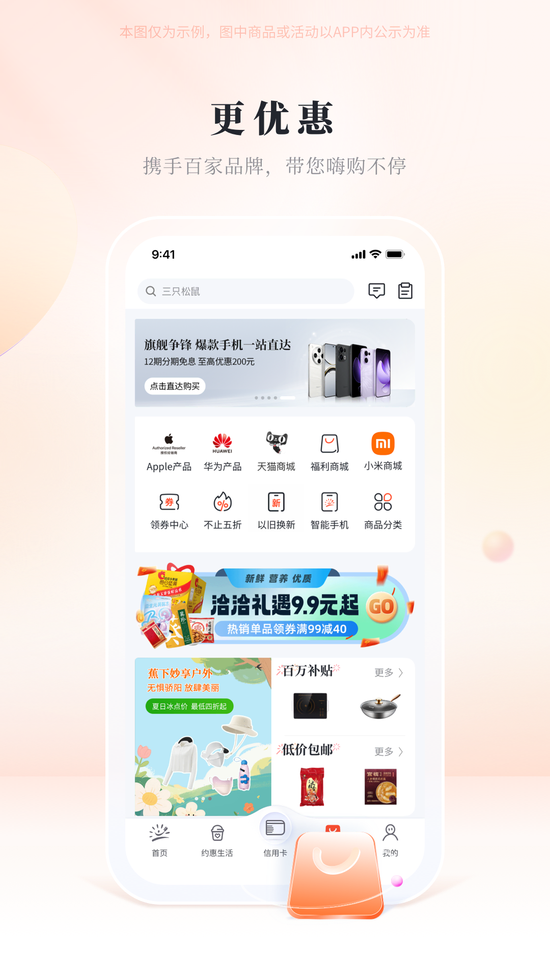 精彩截图-阳光惠生活2025官方新版