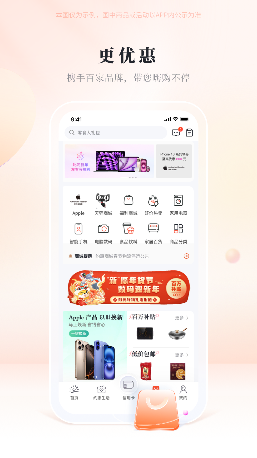 精彩截图-阳光惠生活2026官方新版