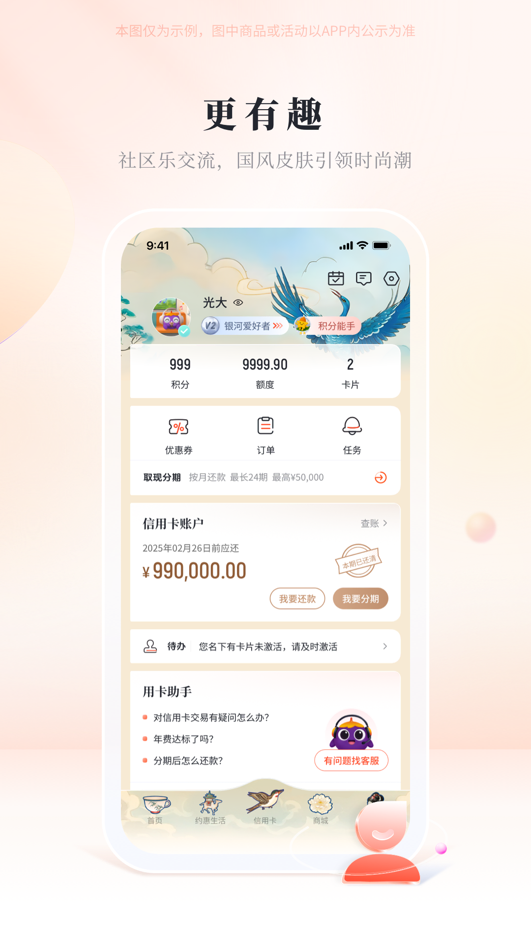 精彩截图-阳光惠生活2025官方新版