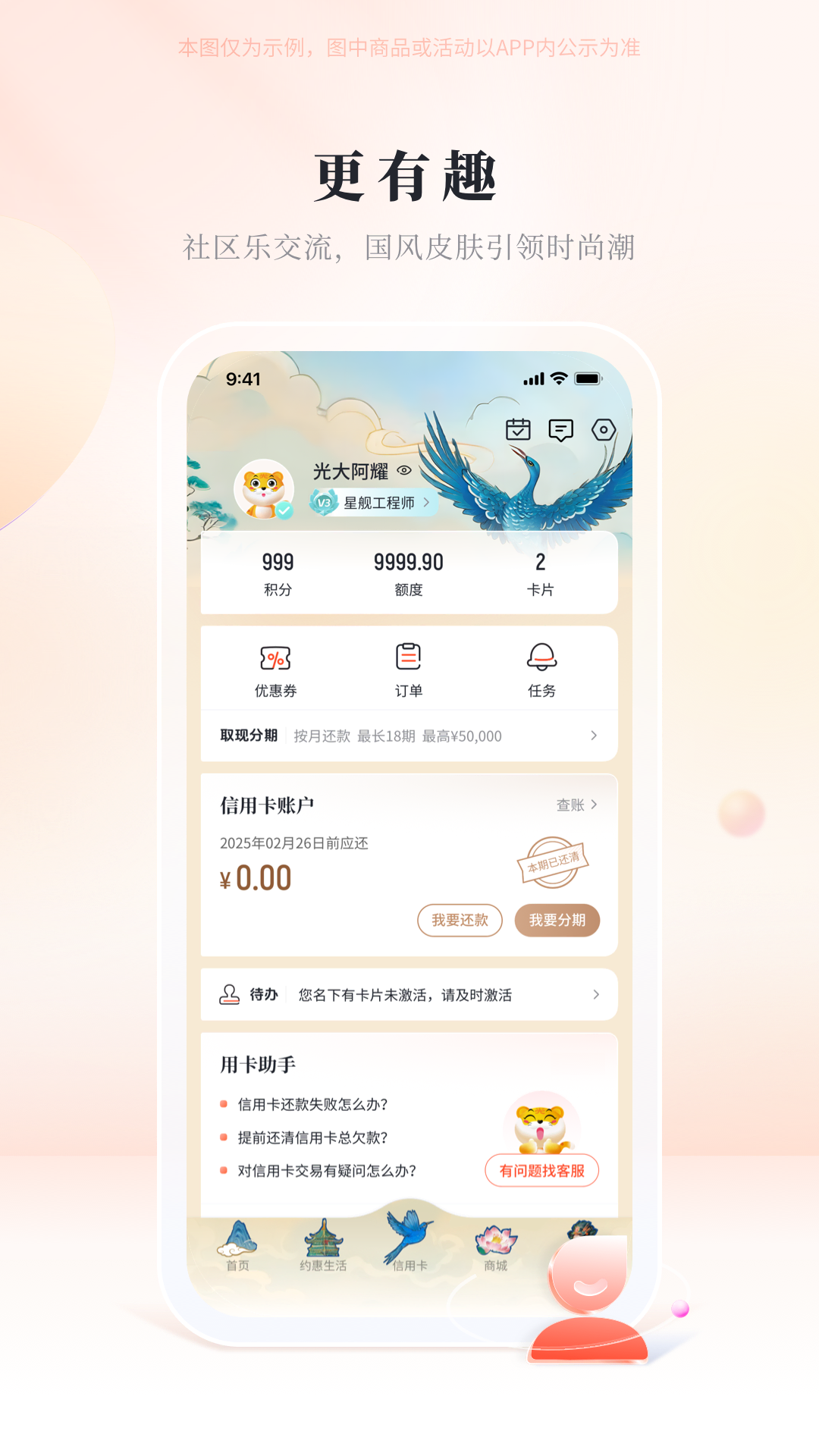 精彩截图-阳光惠生活2026官方新版
