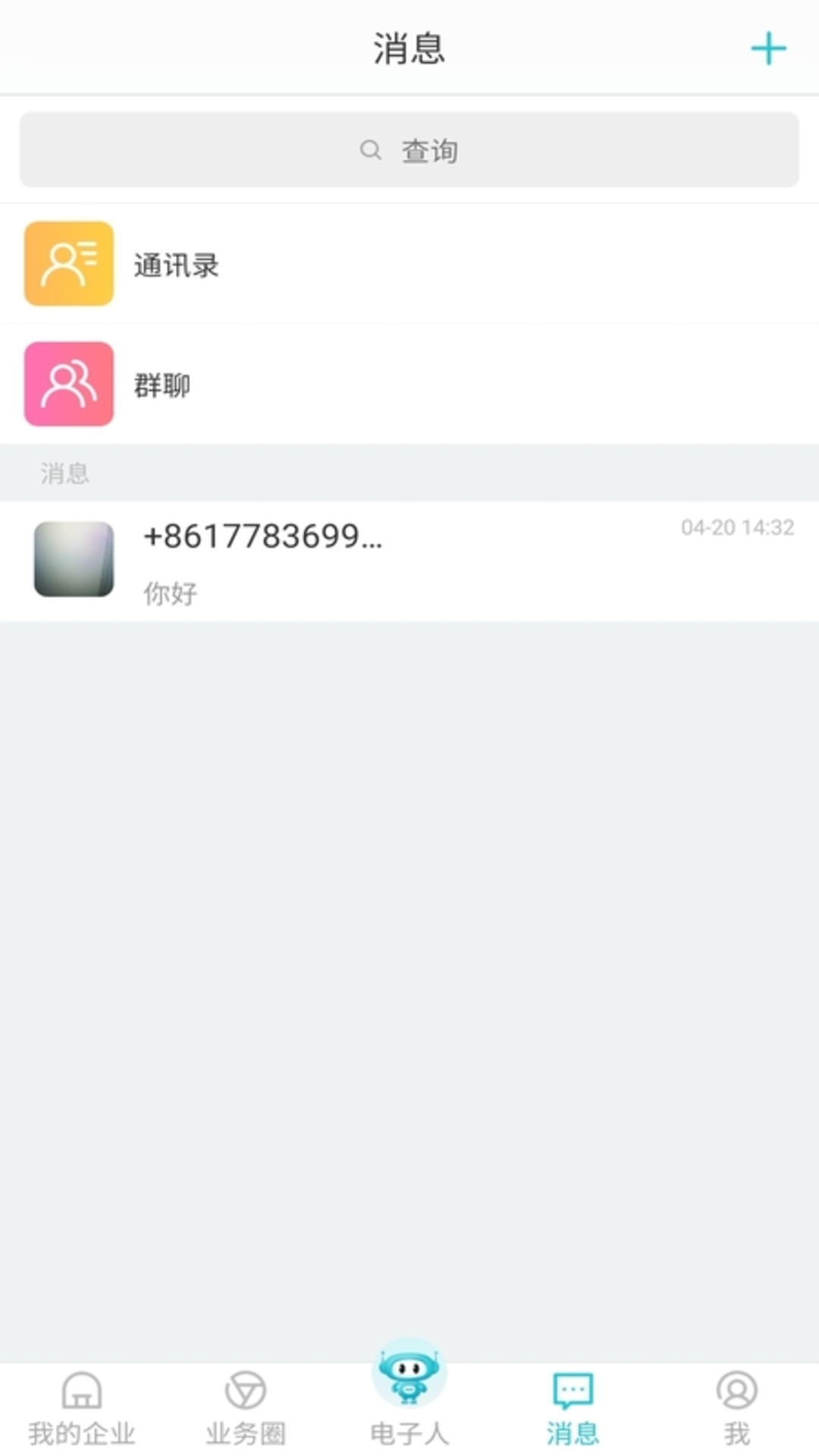 精彩截图-电子人2025官方新版