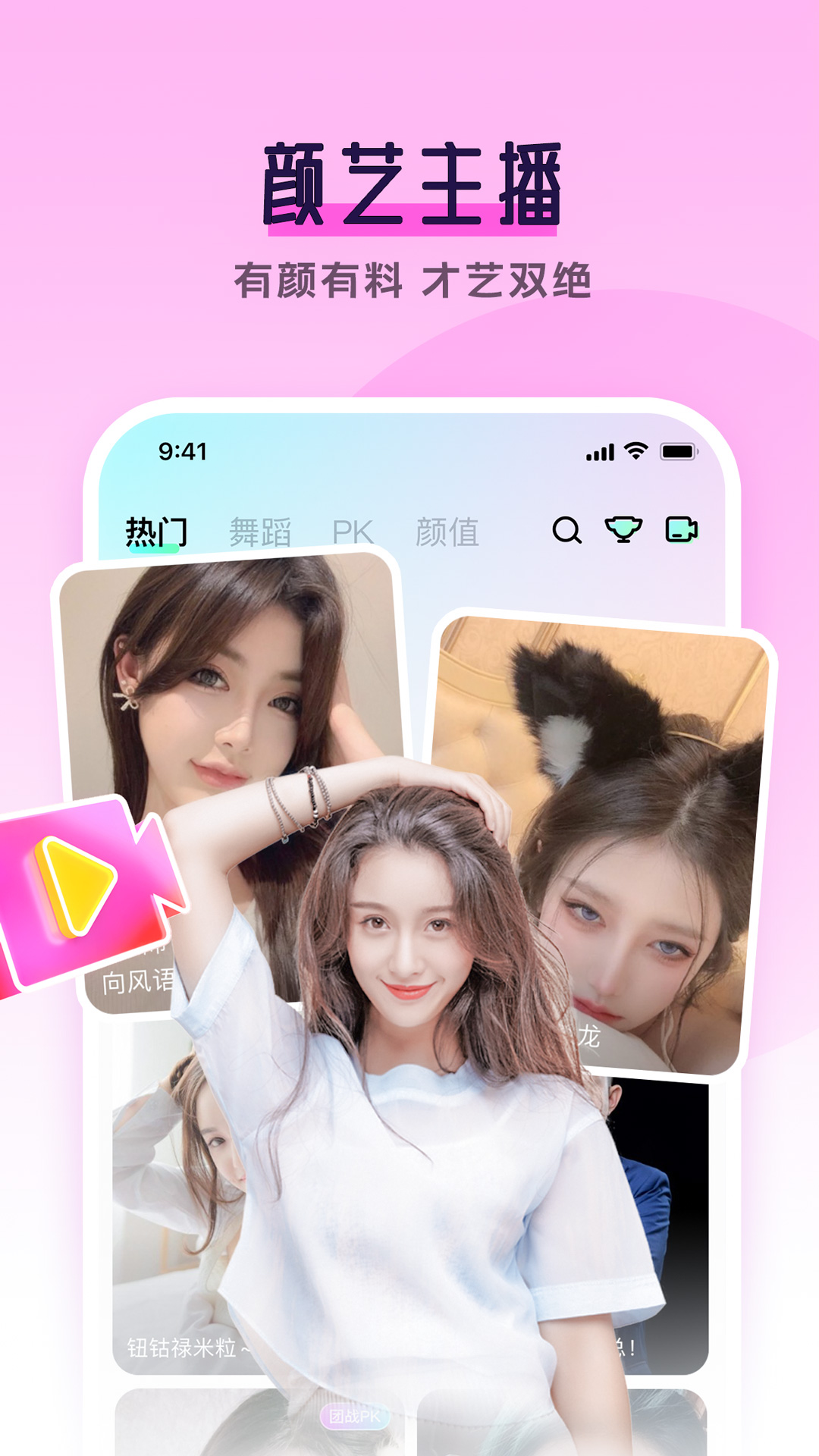 齐齐直播 截图 1