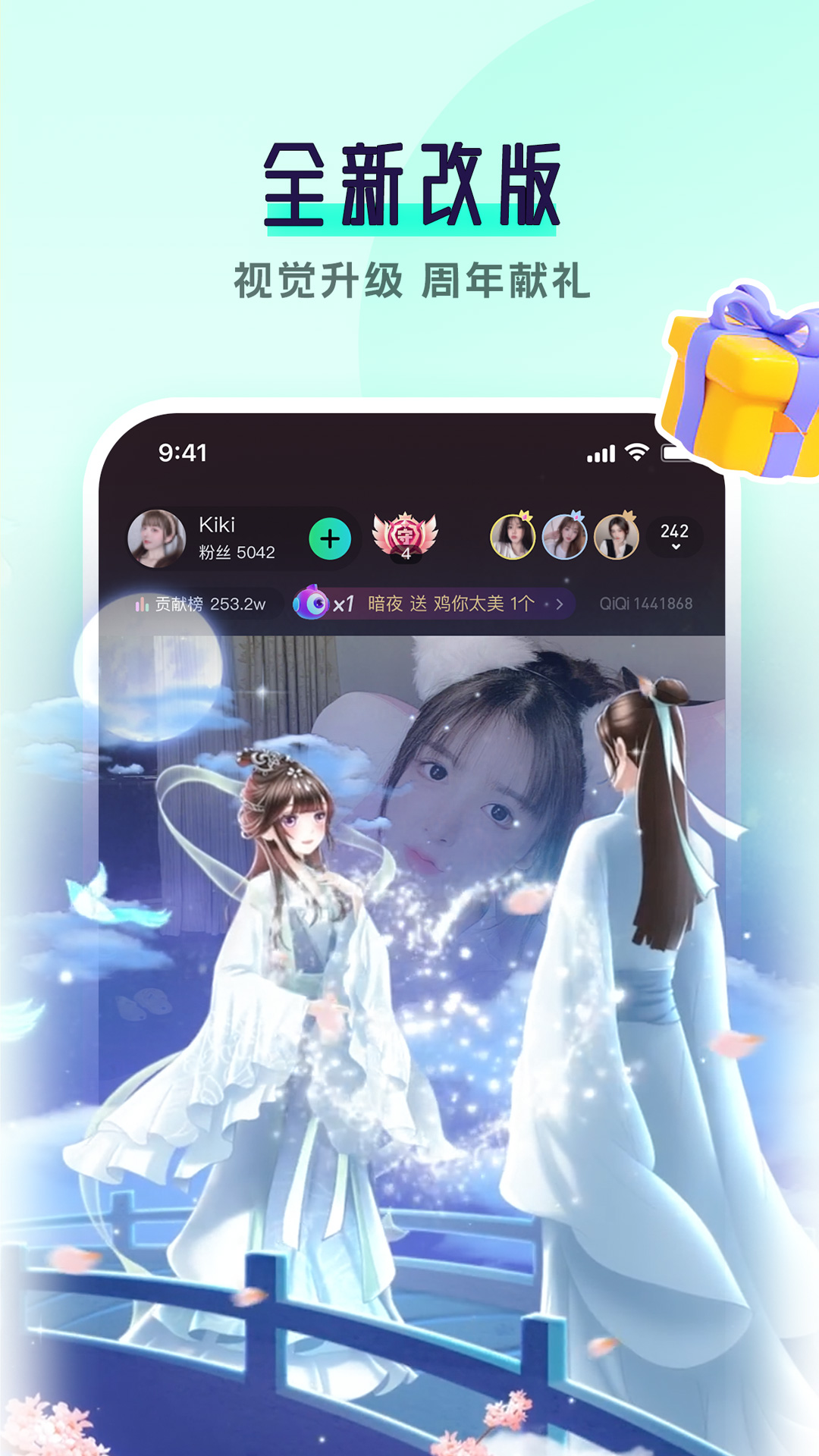 精彩截图-齐齐直播2026官方新版
