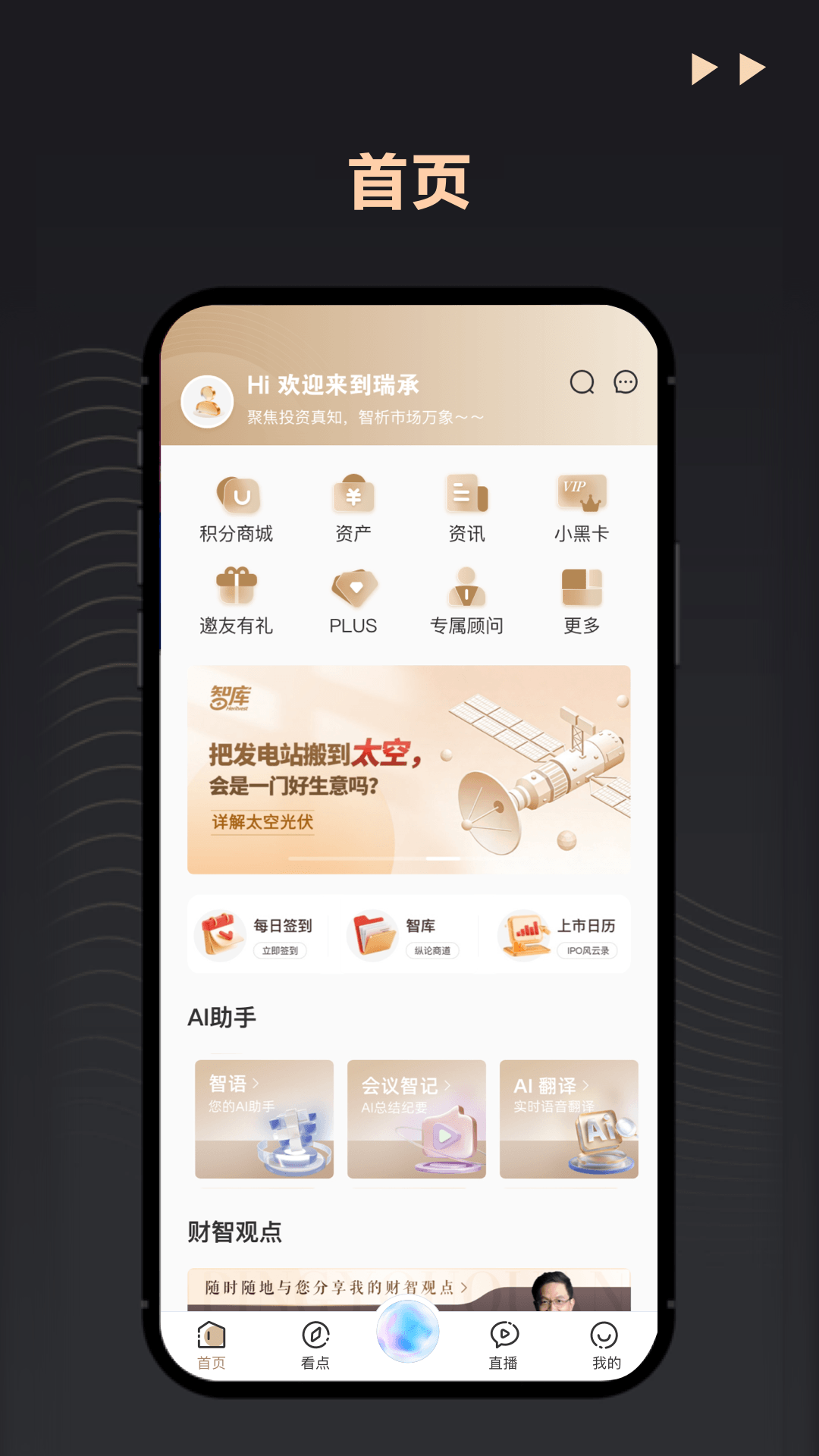 精彩截图-瑞承2026官方新版