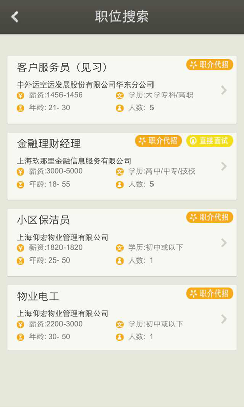 生活网招聘信息_更新 龙山生活网最新招聘,招聘信息免费发(3)