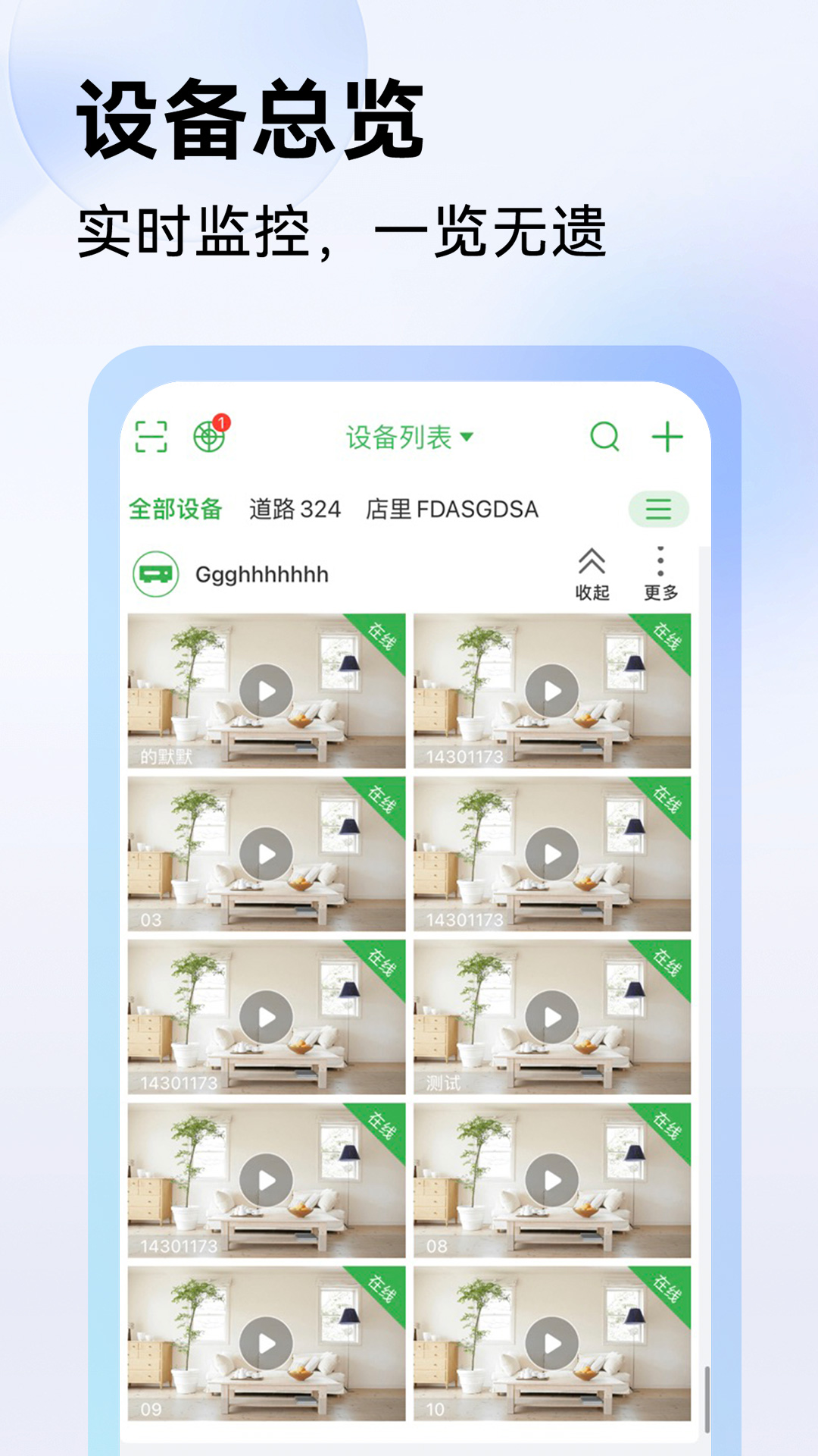 精彩截图-Seetong2026官方新版