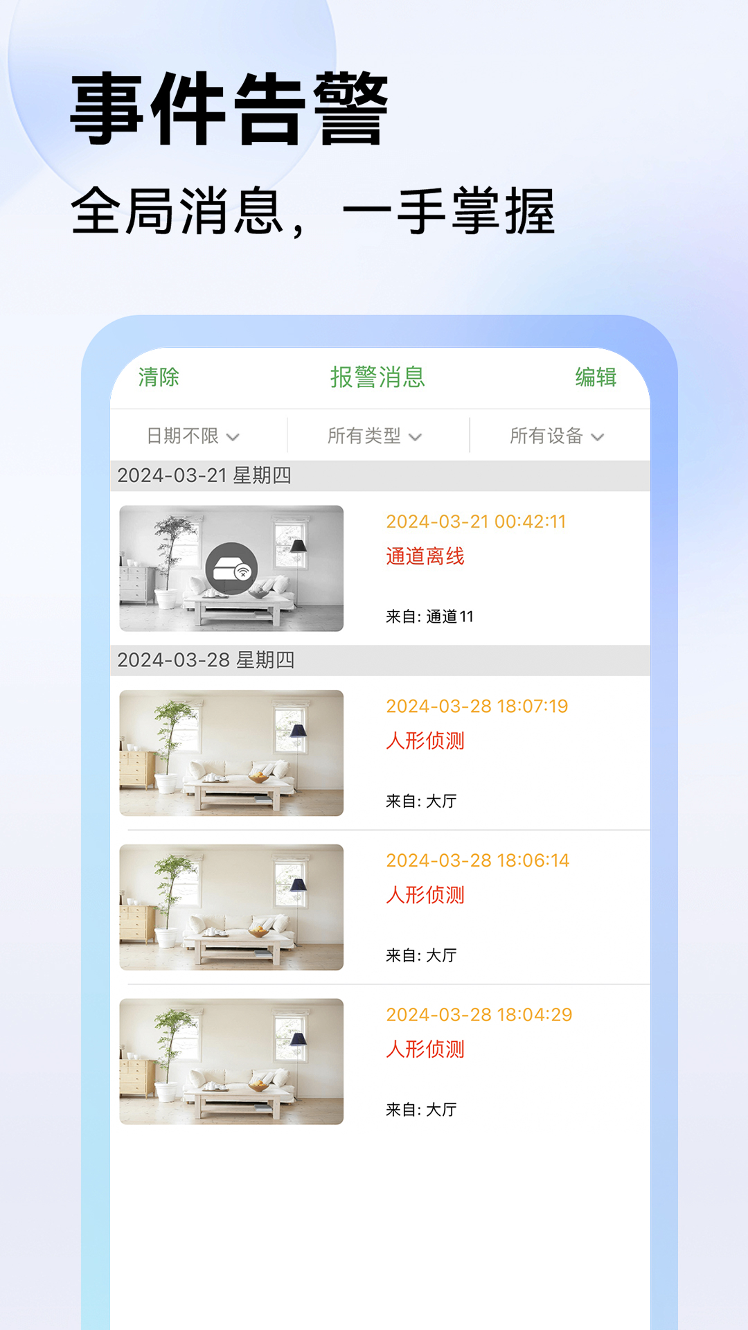 精彩截图-Seetong2026官方新版