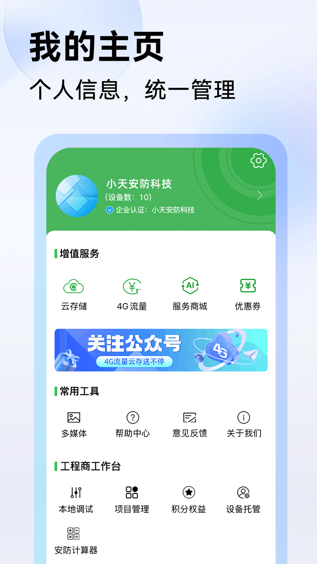 精彩截图-Seetong2025官方新版