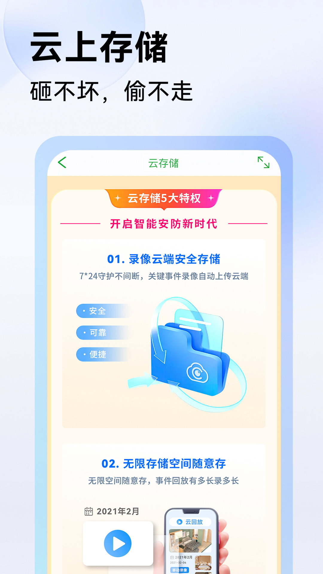 精彩截图-Seetong2026官方新版