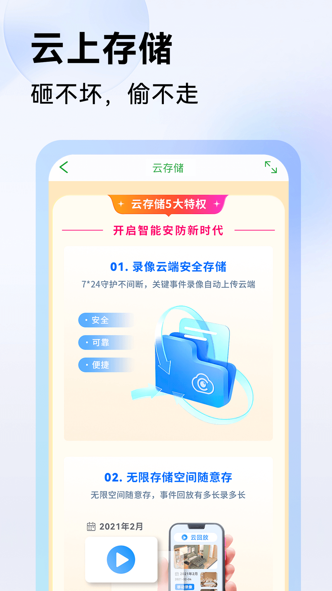 精彩截图-Seetong2025官方新版