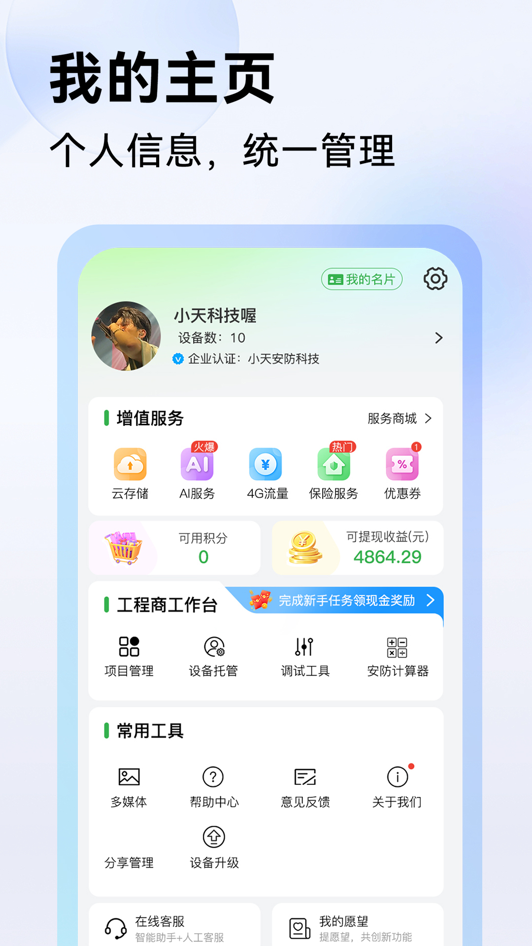精彩截图-Seetong2025官方新版