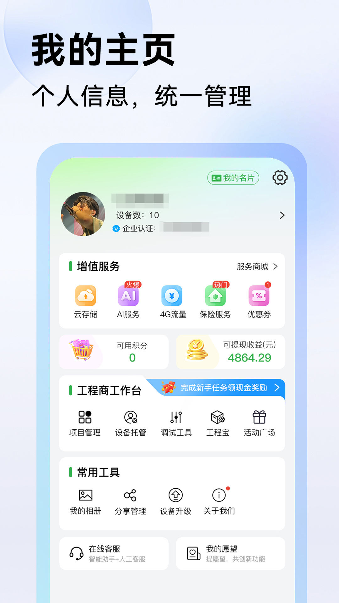 精彩截图-Seetong2026官方新版