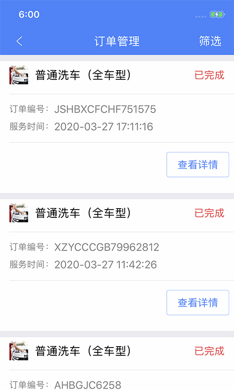 精彩截图-盛大商户端2026官方新版