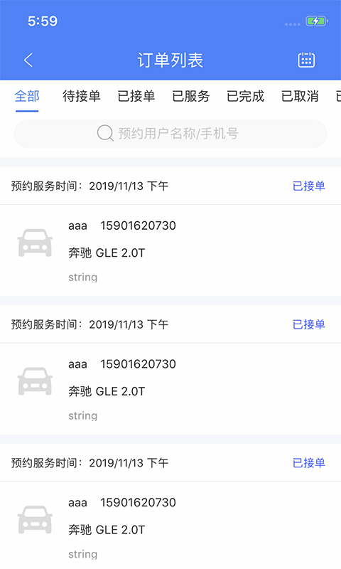精彩截图-盛大商户端2026官方新版