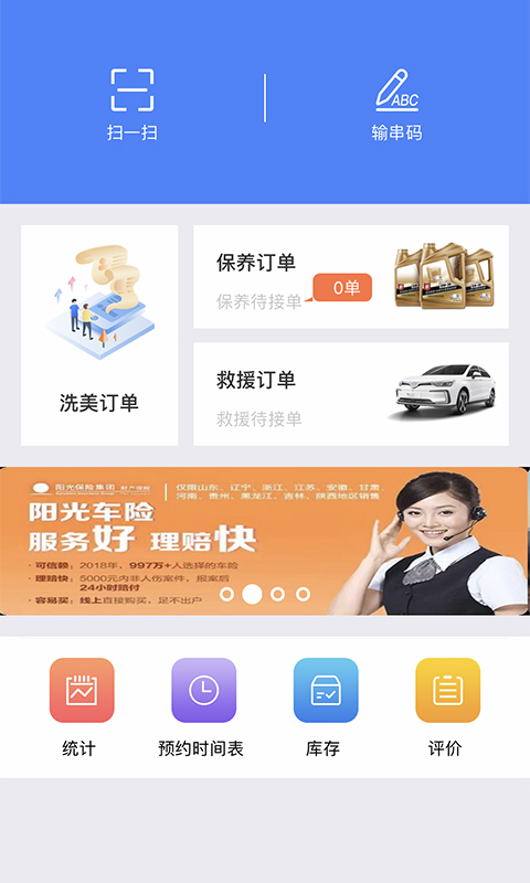 精彩截图-盛大商户端2025官方新版