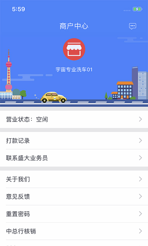 精彩截图-盛大商户端2026官方新版