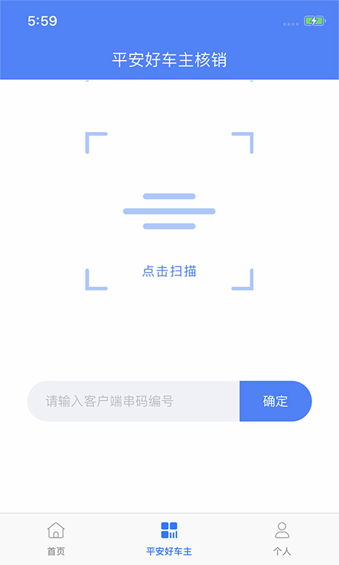 精彩截图-盛大商户端2026官方新版
