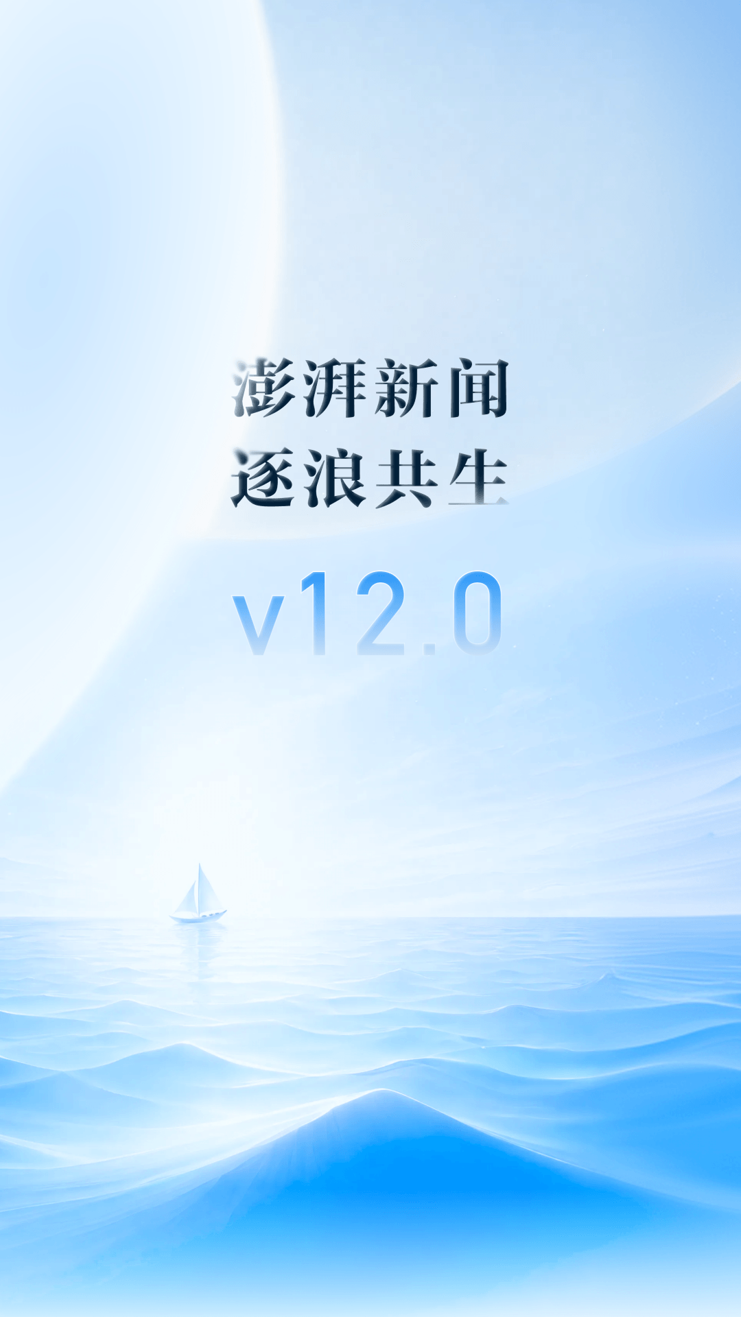 精彩截图-澎湃新闻2026官方新版