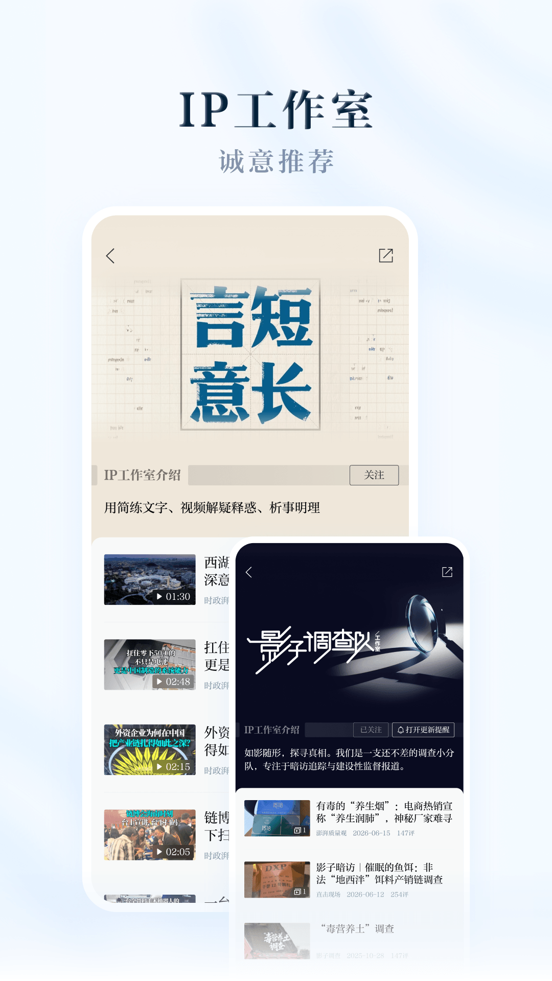 精彩截图-澎湃新闻2026官方新版