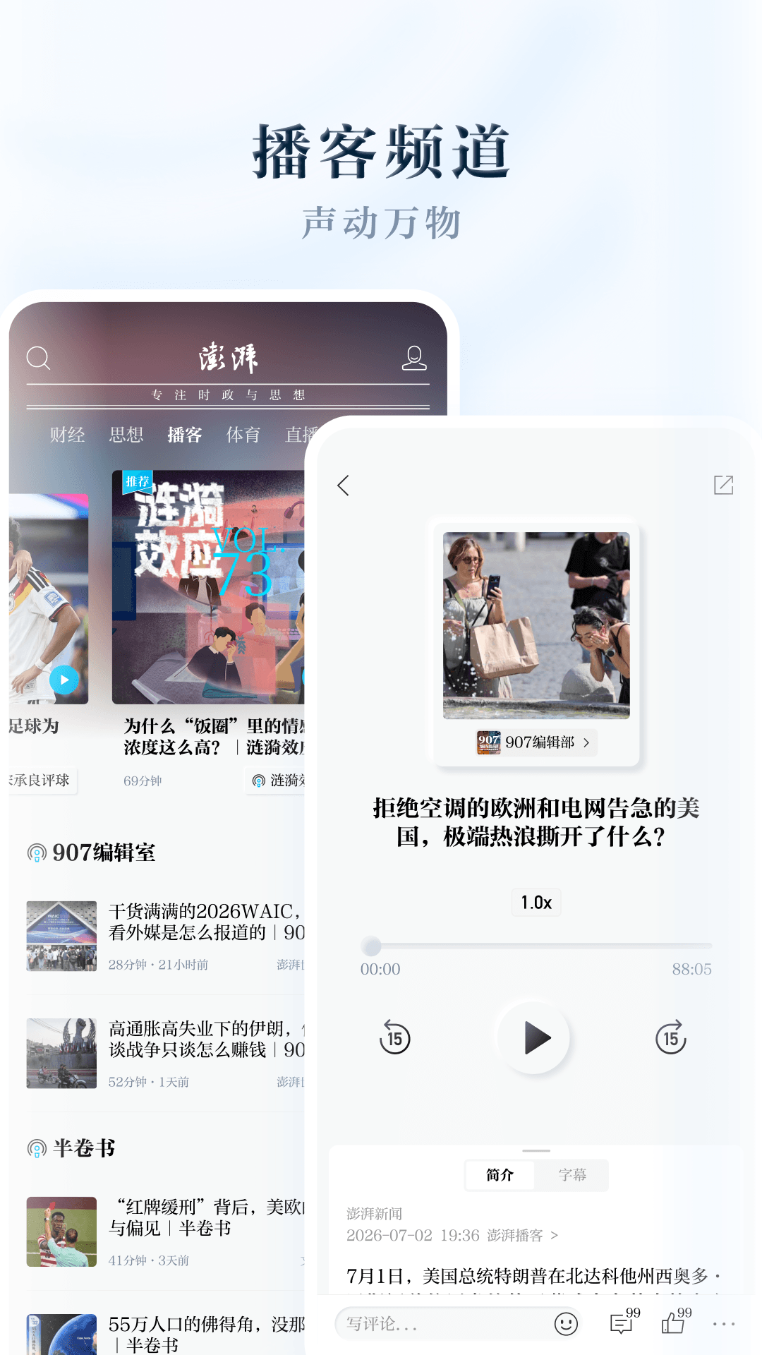精彩截图-澎湃新闻2026官方新版