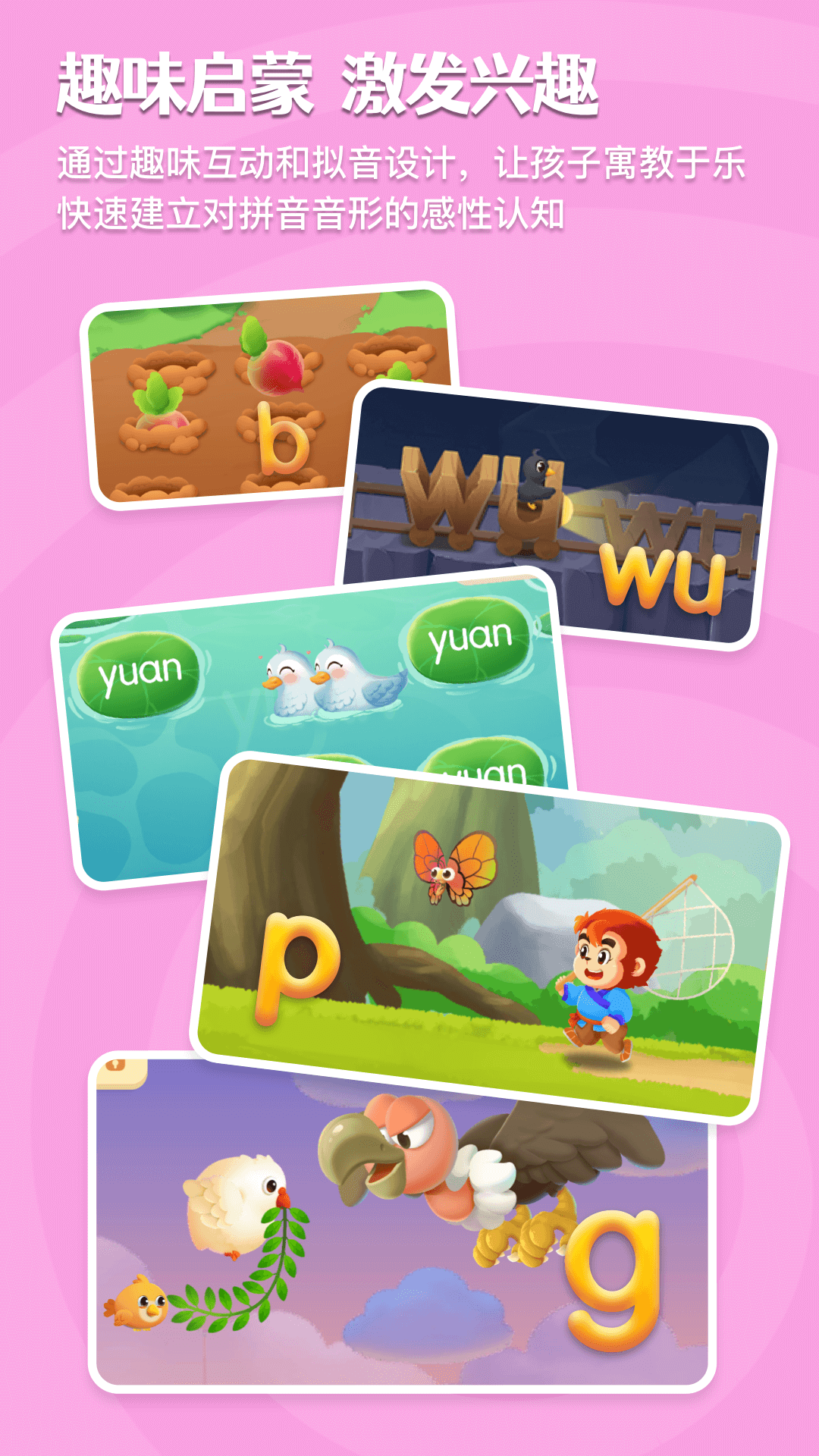 精彩截图-悟空拼音2026官方新版