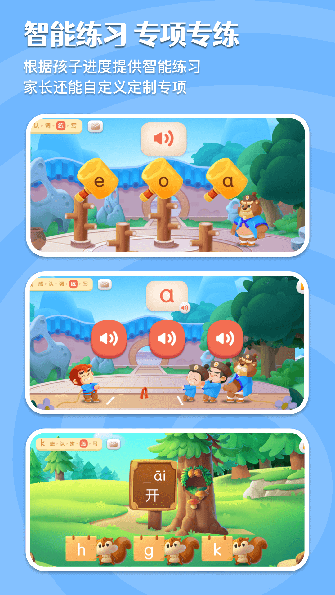 精彩截图-悟空拼音2026官方新版