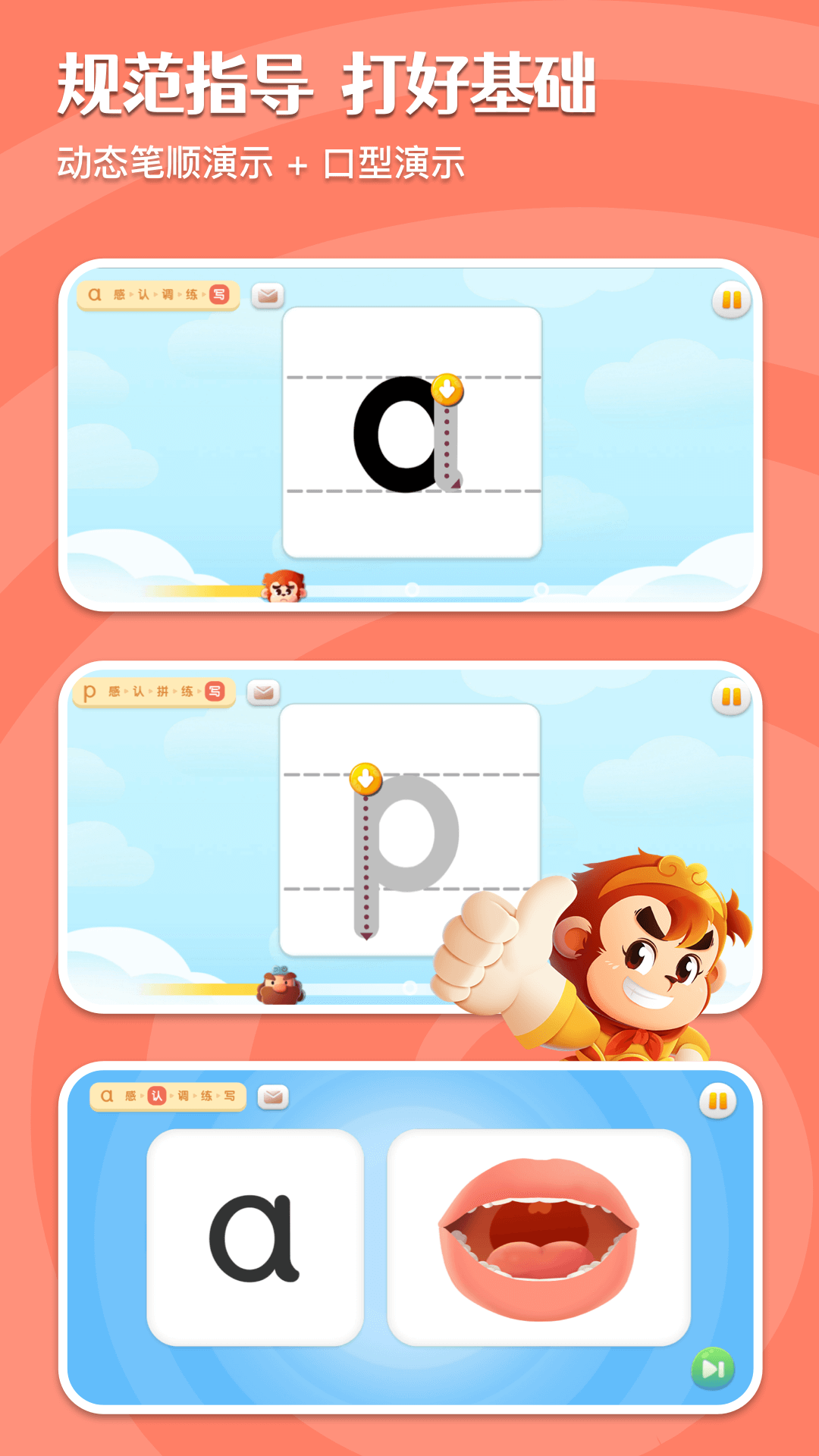 精彩截图-悟空拼音2026官方新版