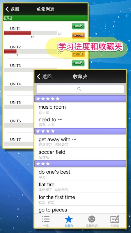 精彩截图-日常惯用语2026官方新版