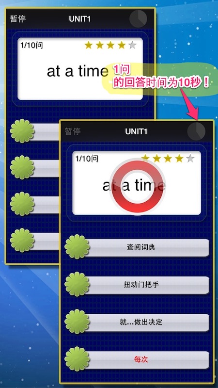 精彩截图-日常惯用语2026官方新版