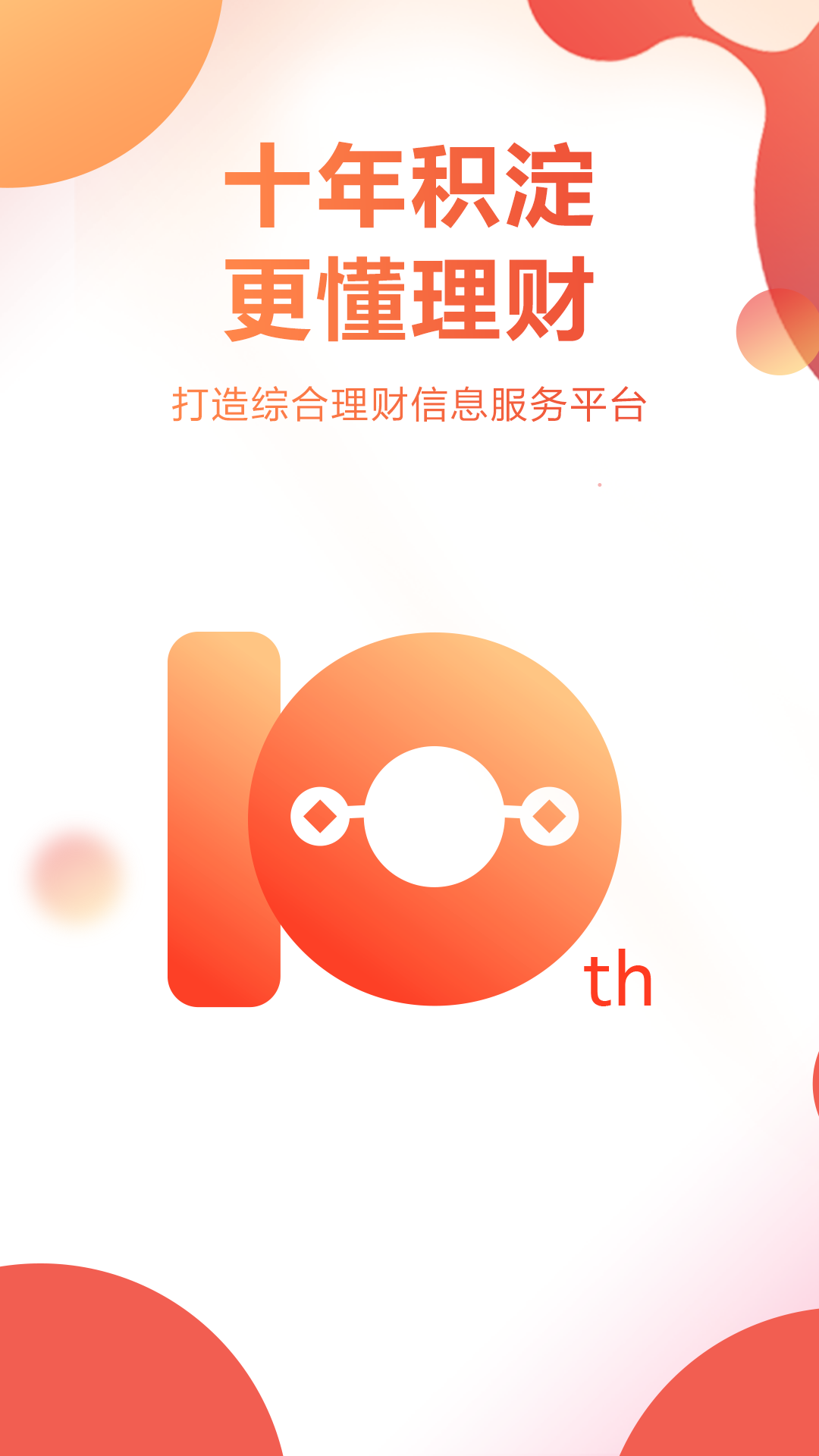 精彩截图-挖财宝2026官方新版