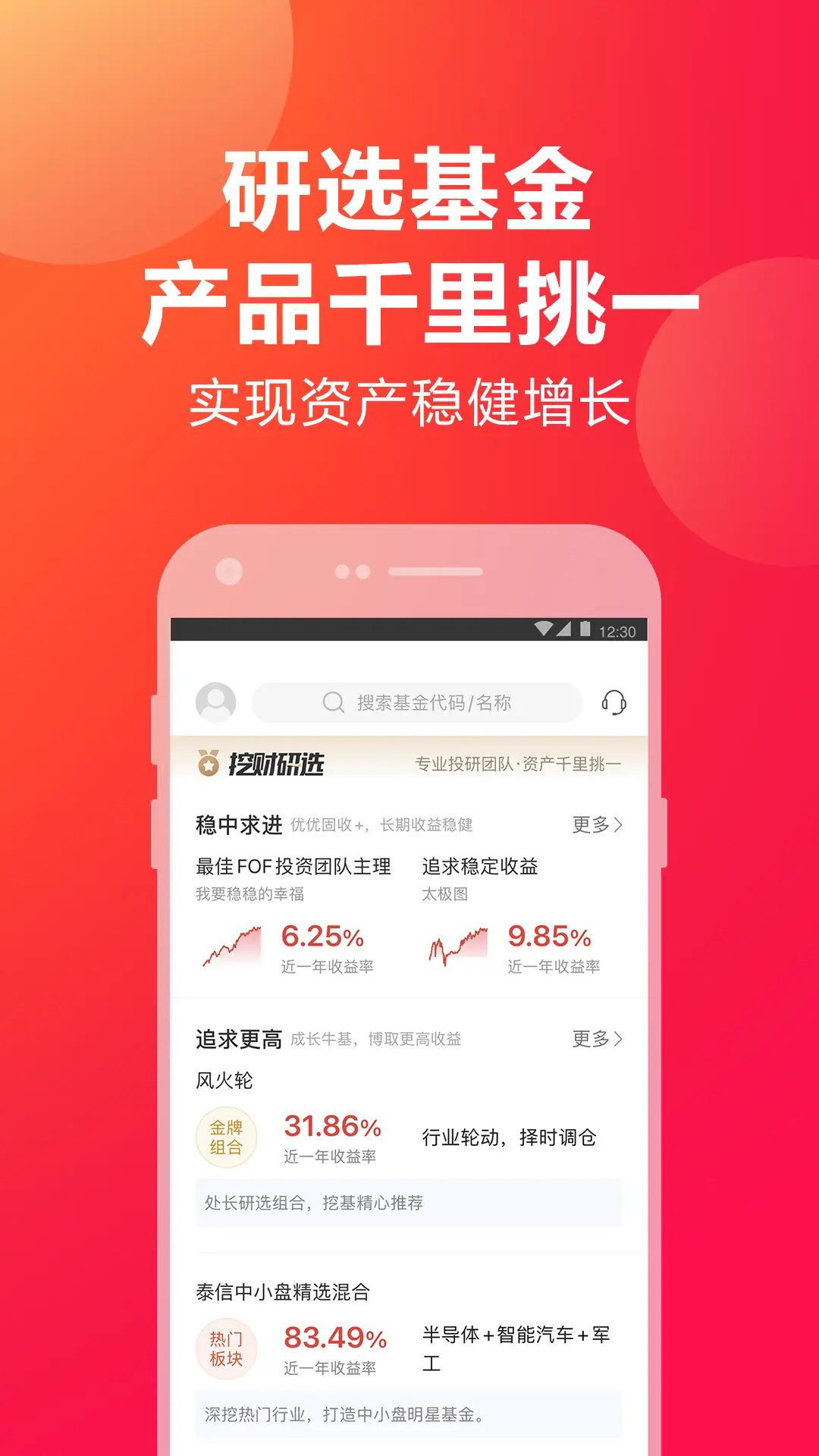 精彩截图-挖财宝2026官方新版