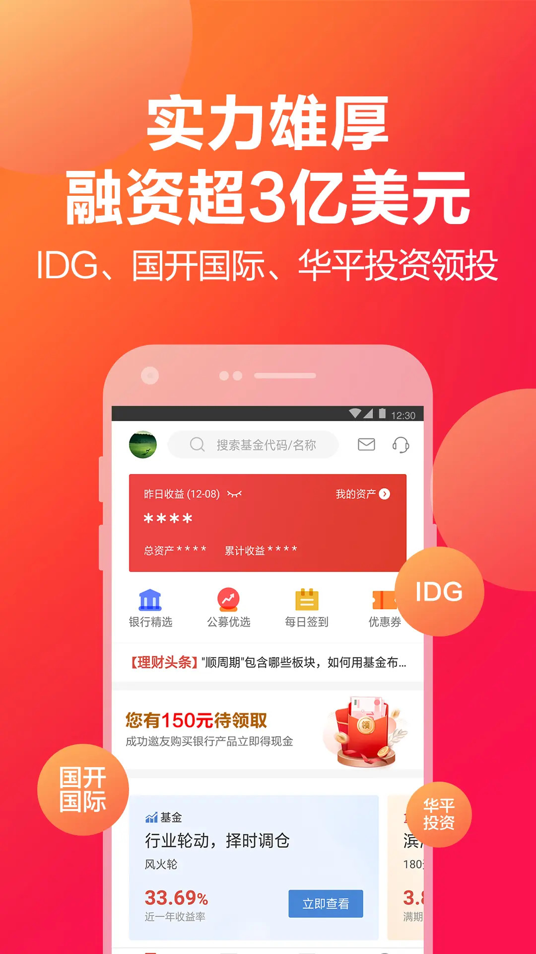 精彩截图-挖财宝2026官方新版