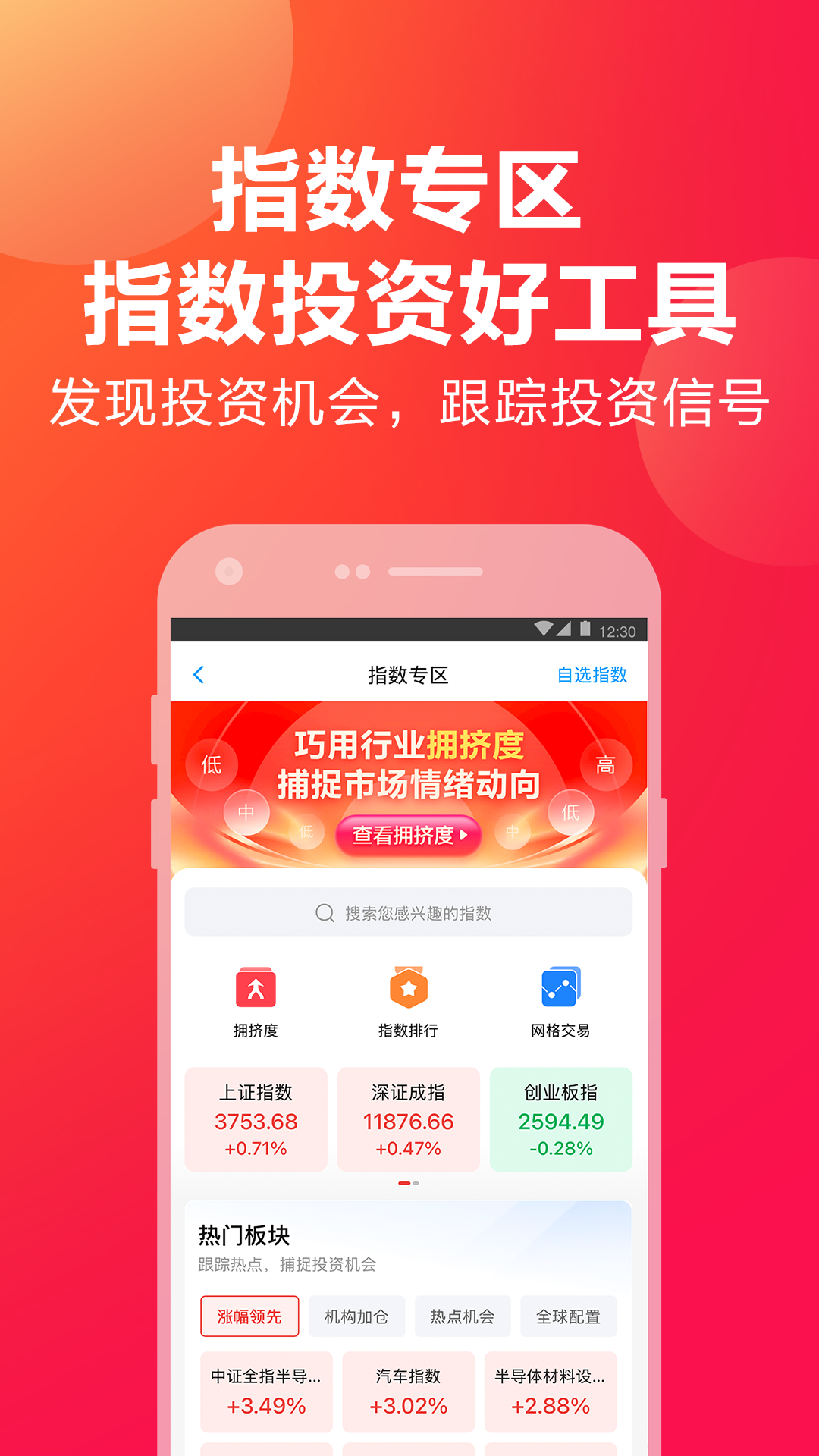 精彩截图-挖财宝2026官方新版