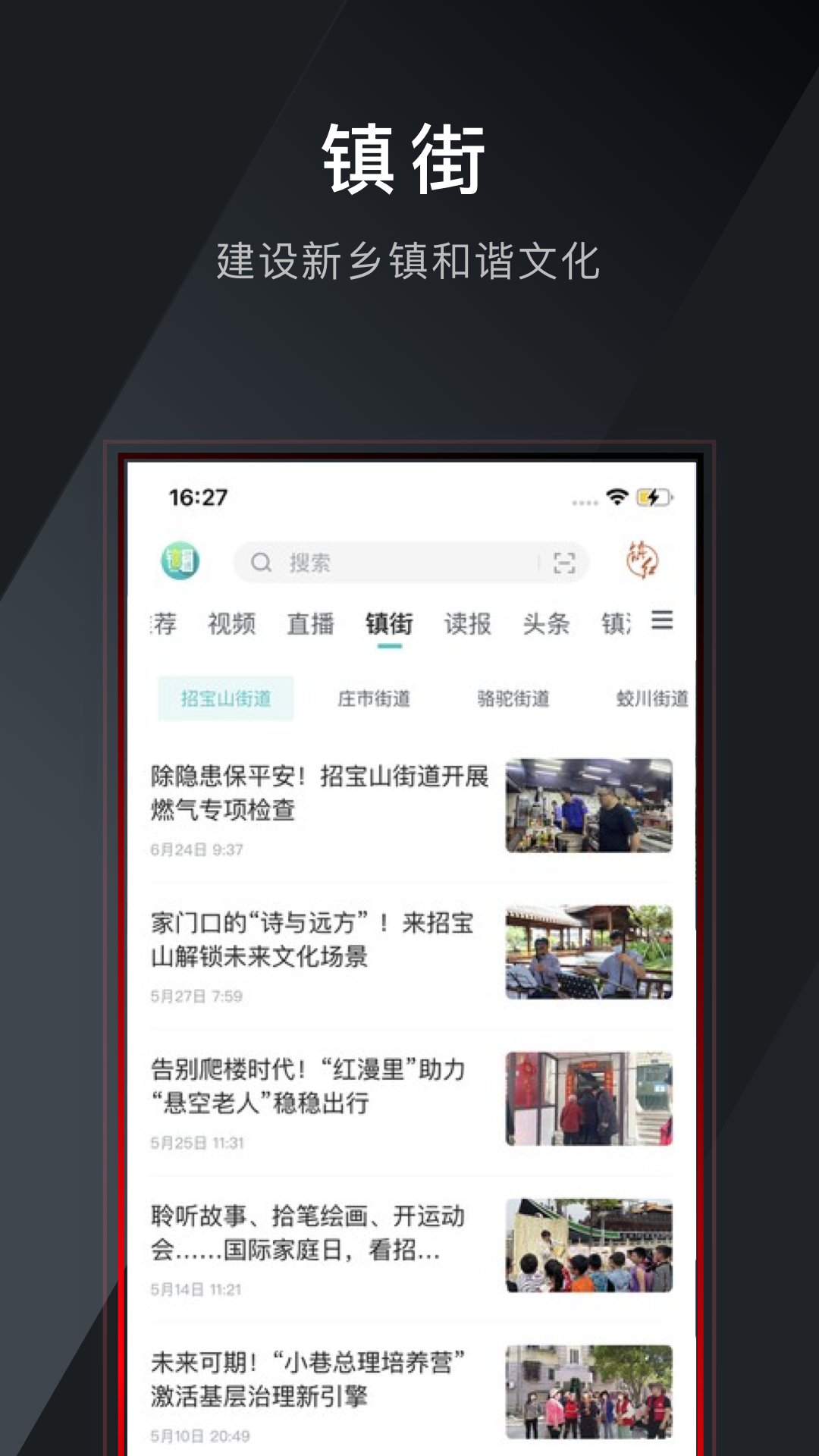 镇灵通官方下载-镇灵通 app 最新版本免费下载-应用宝官网