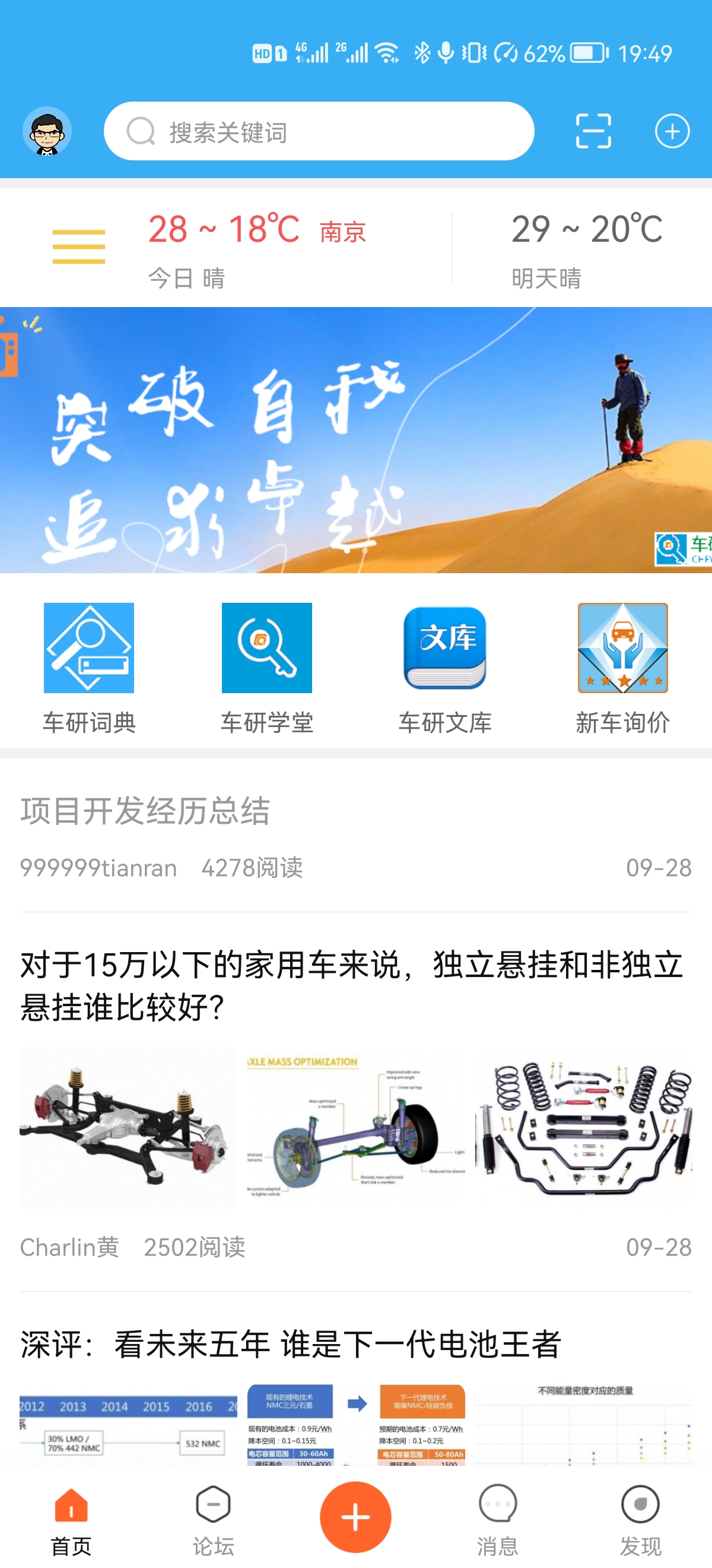精彩截图-车研圈2025官方新版