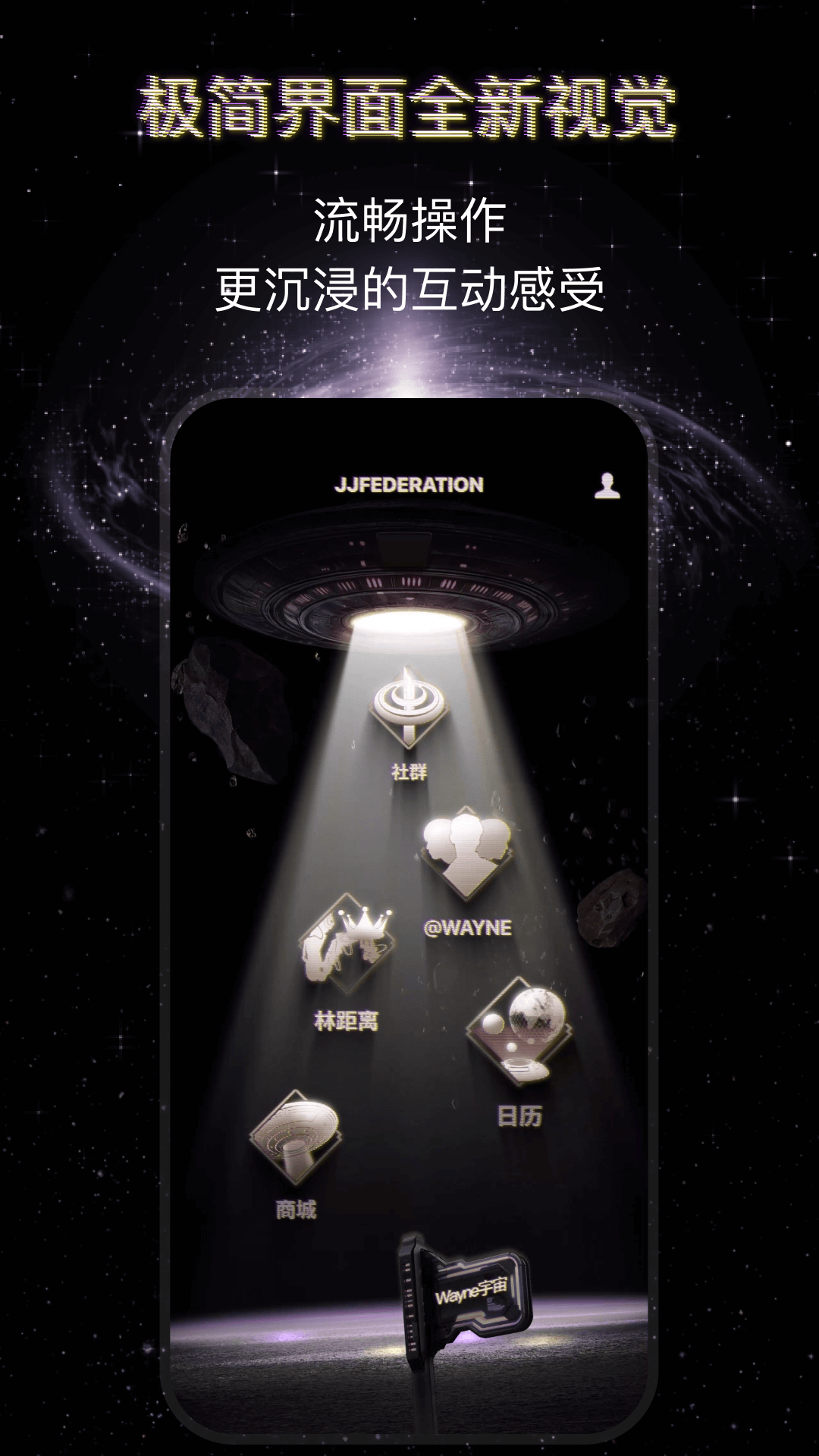 精彩截图-JJLin2026官方新版