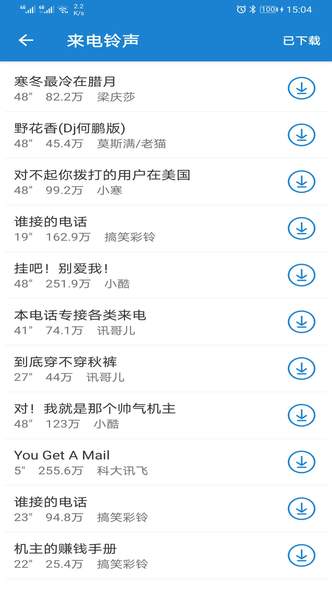 精彩截图-手机铃声下载大全2025官方新版