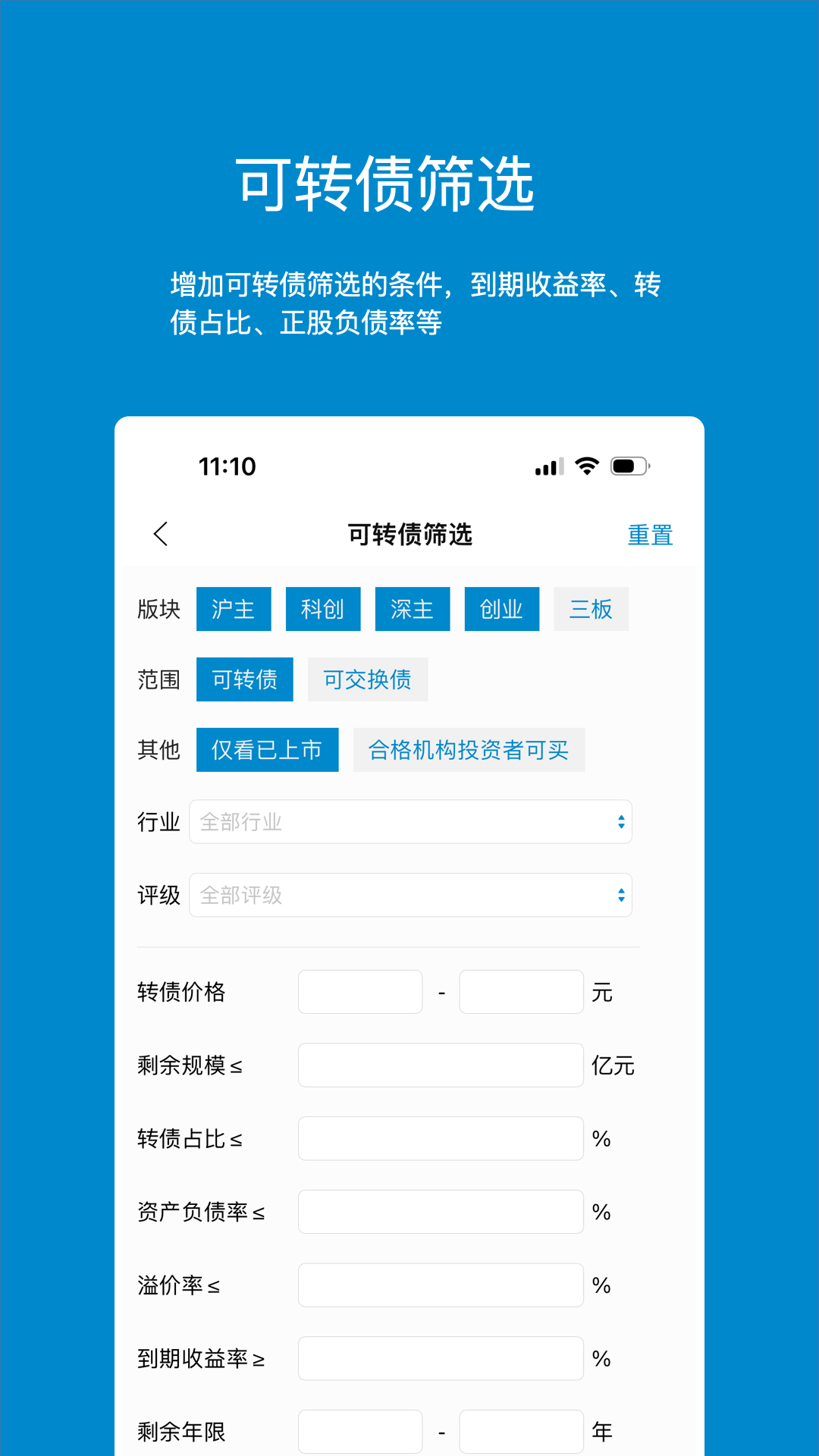 精彩截图-集思录2025官方新版