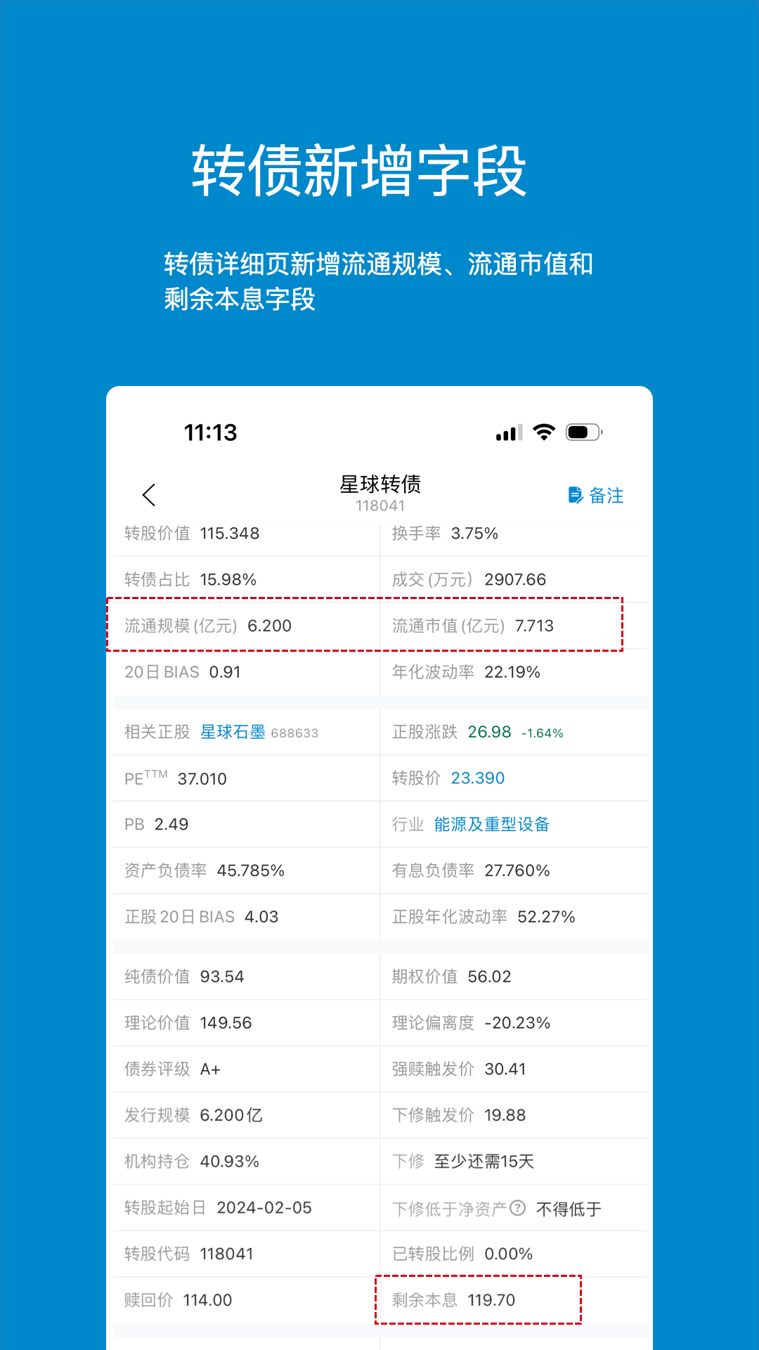 精彩截图-集思录2025官方新版