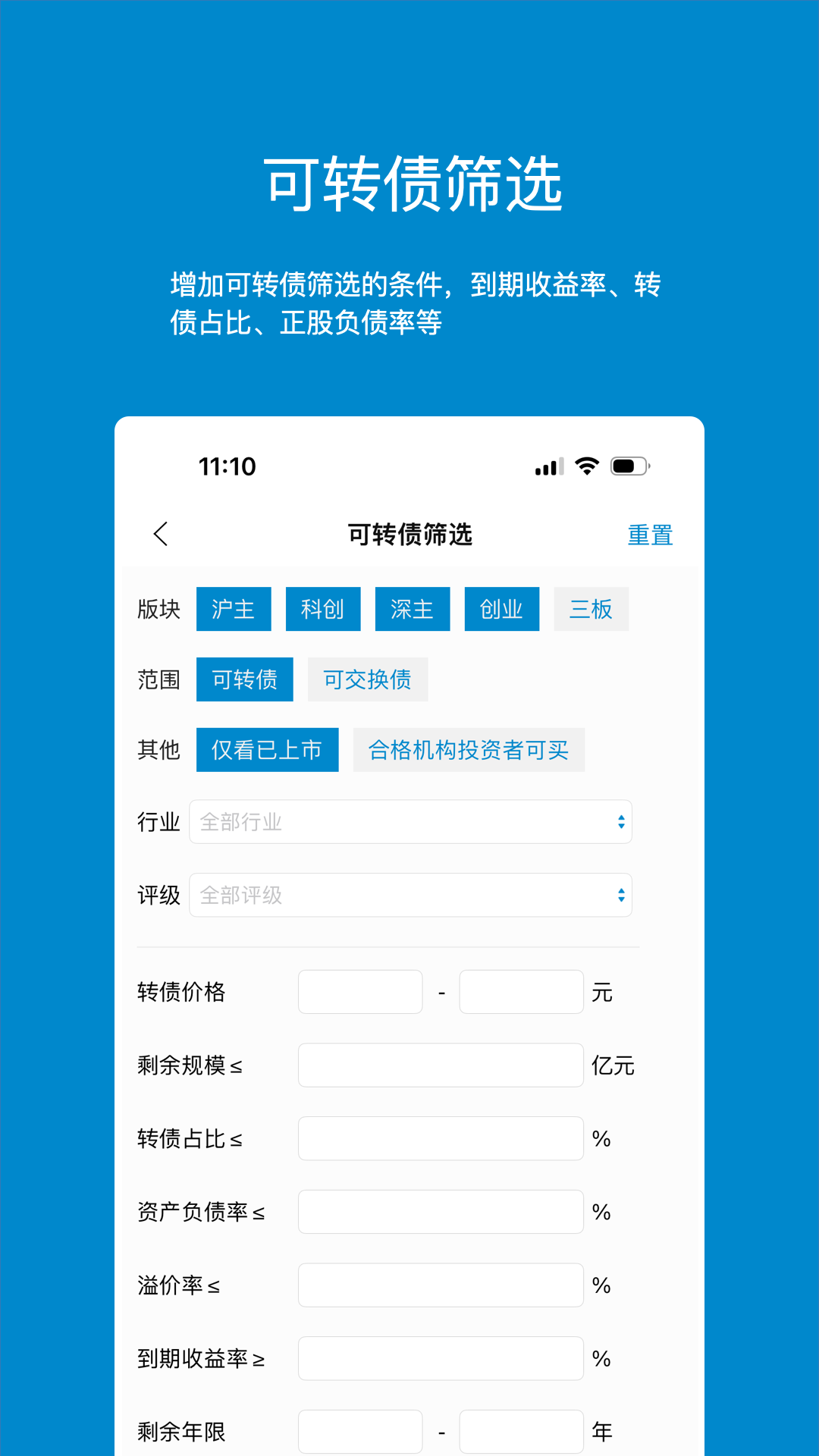 精彩截图-集思录2026官方新版