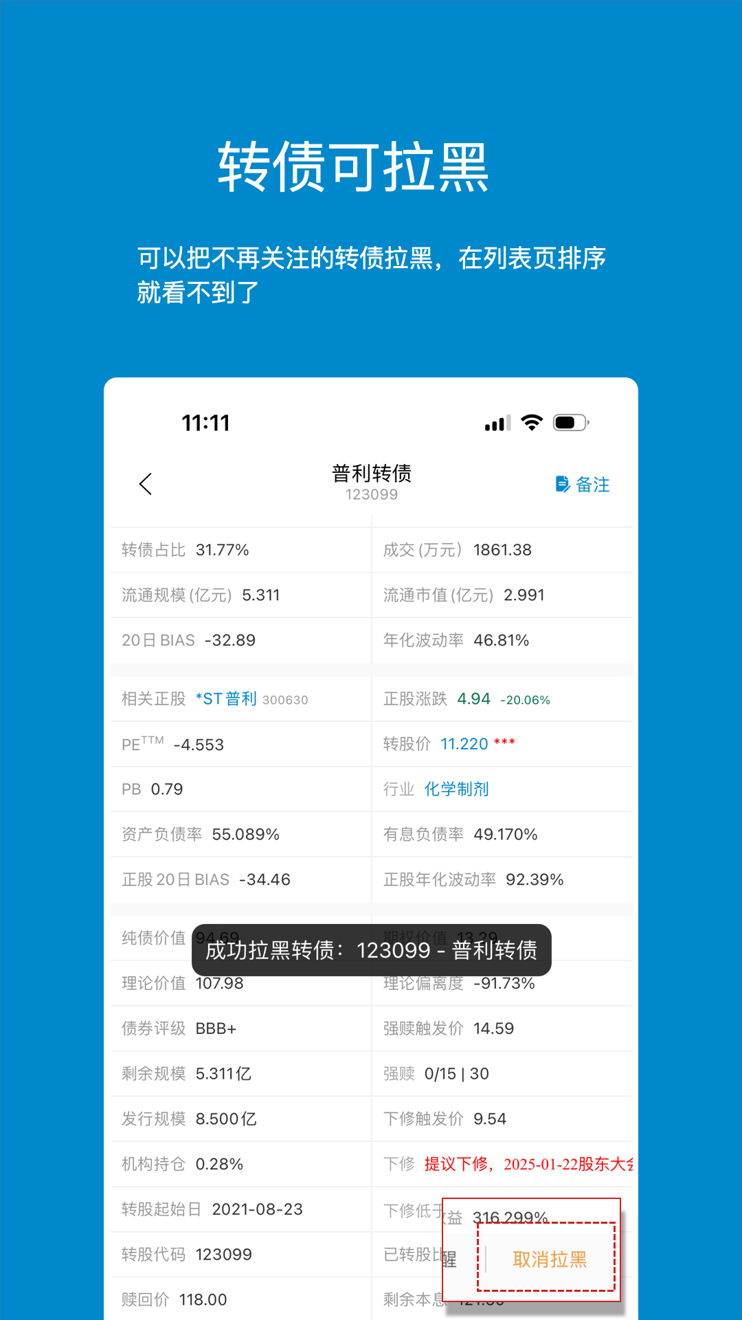 精彩截图-集思录2025官方新版