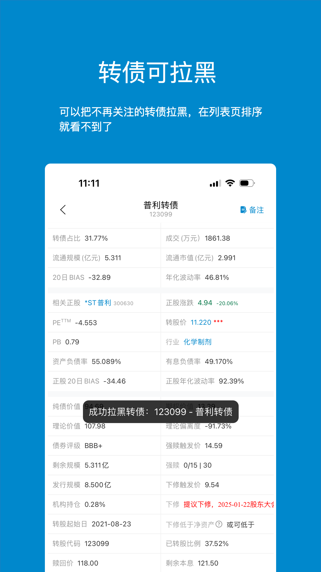 精彩截图-集思录2026官方新版