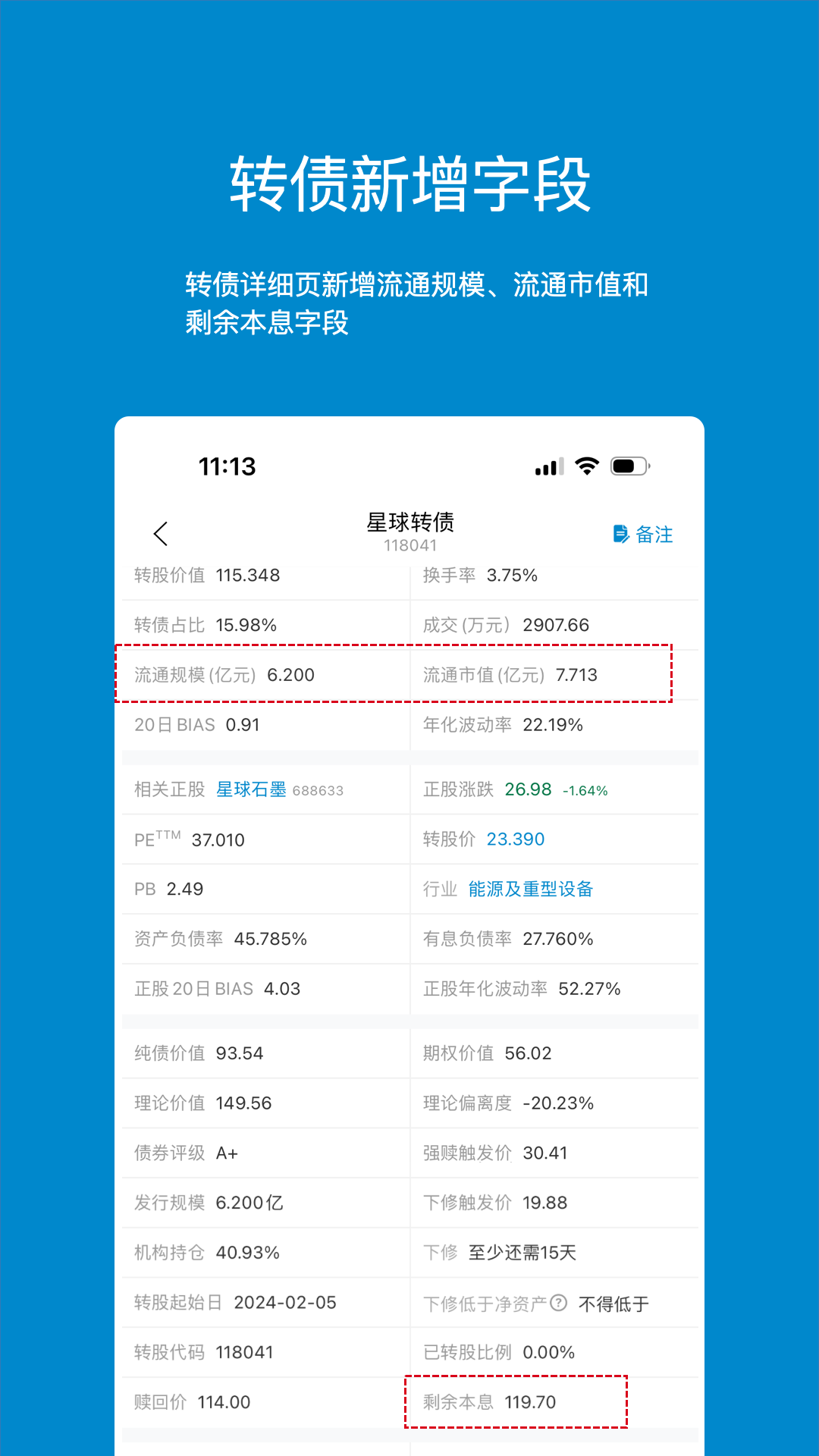 精彩截图-集思录2026官方新版